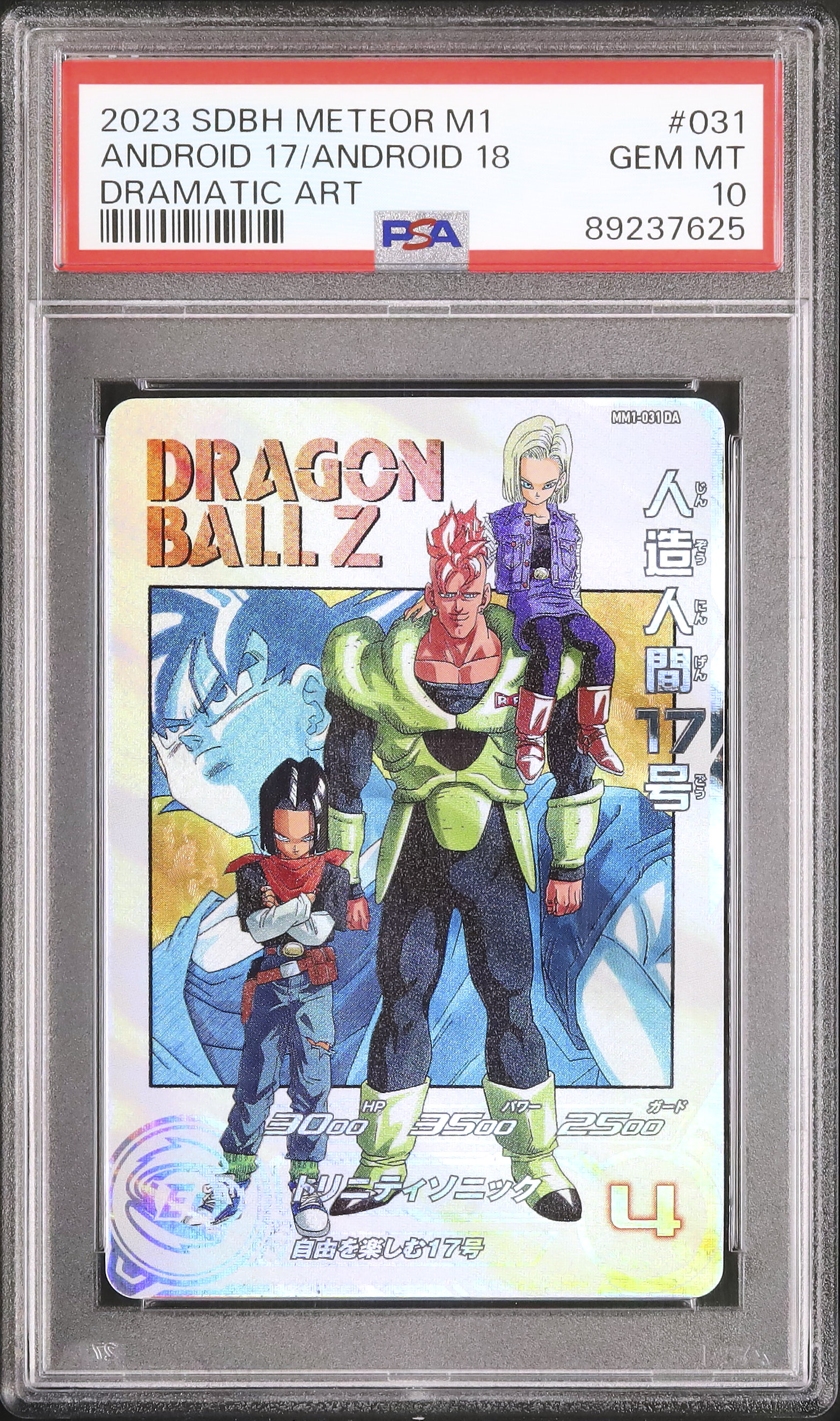 2023 Android 17/Android 18 PSA 10 Dramatic Art