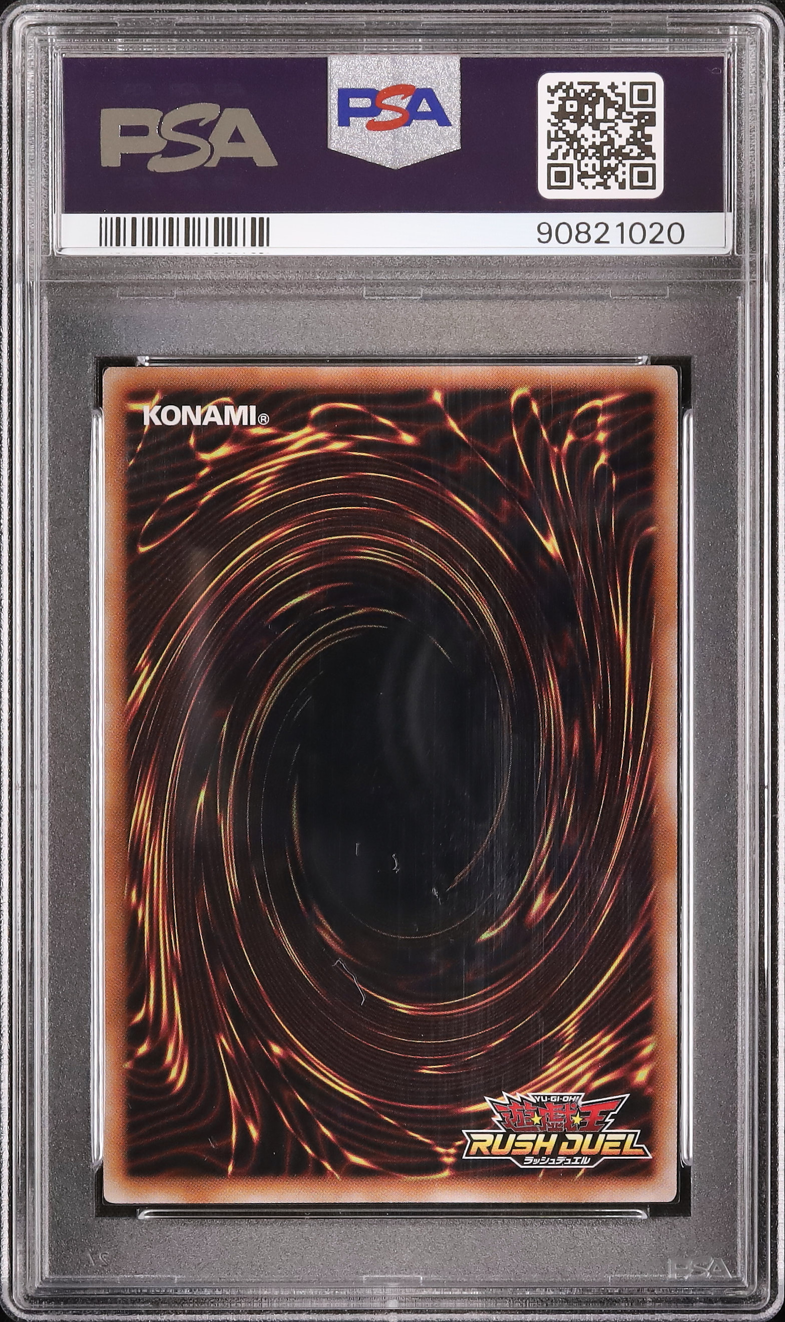 2024 磁石の翼マグネット・バルキリオン PSA 10 - カルドバ