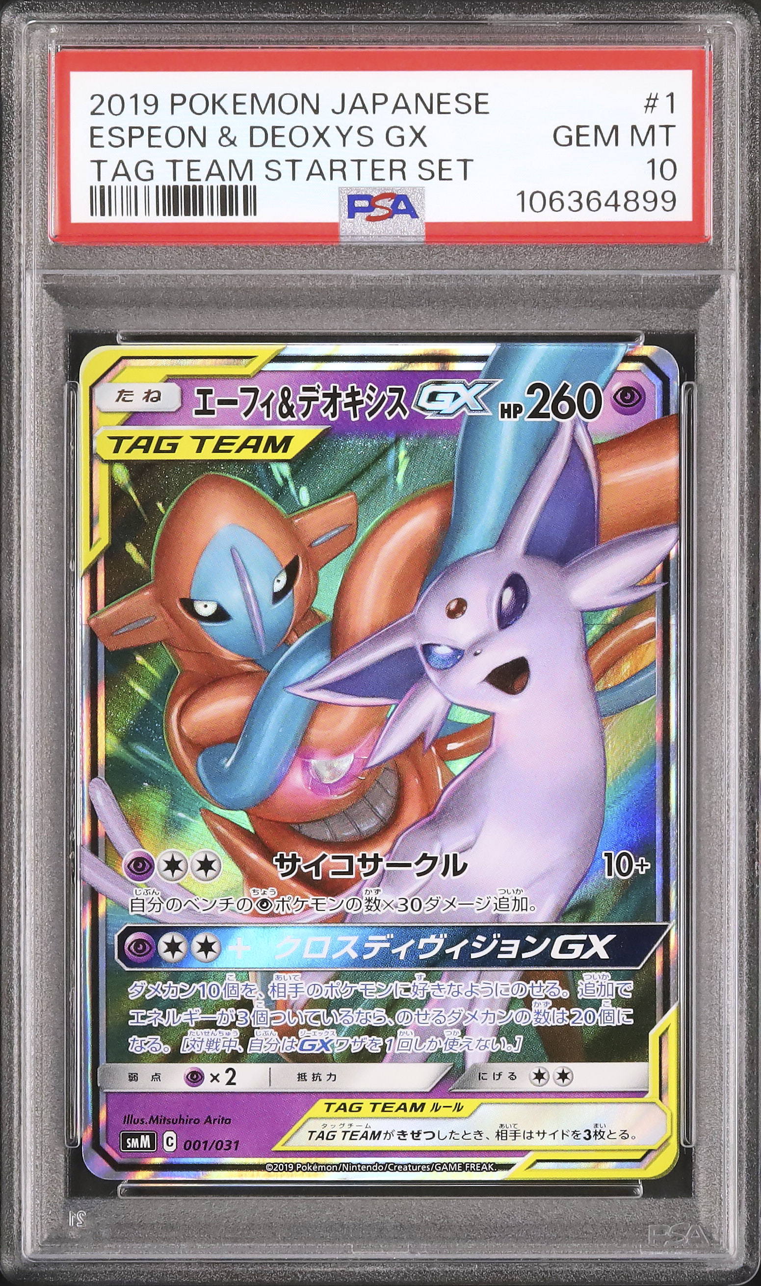 2019 Espeon & Deoxys GX PSA 10 