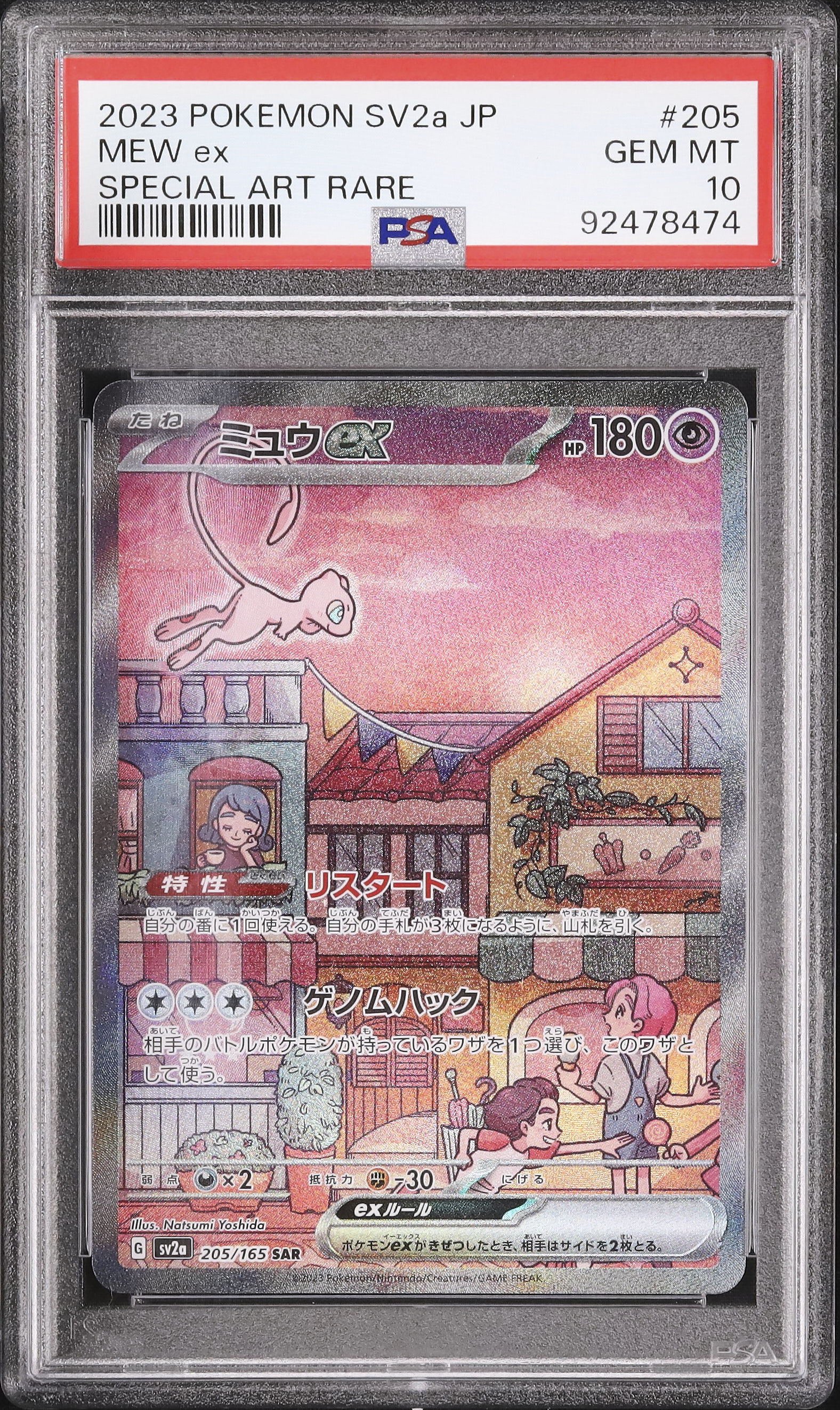 2023 ポケモンカード Mew ex #205 Gem Mint 10 2023 Pokémon TCG Mew EX 151 UPC #205 Gold Metal Graded Card