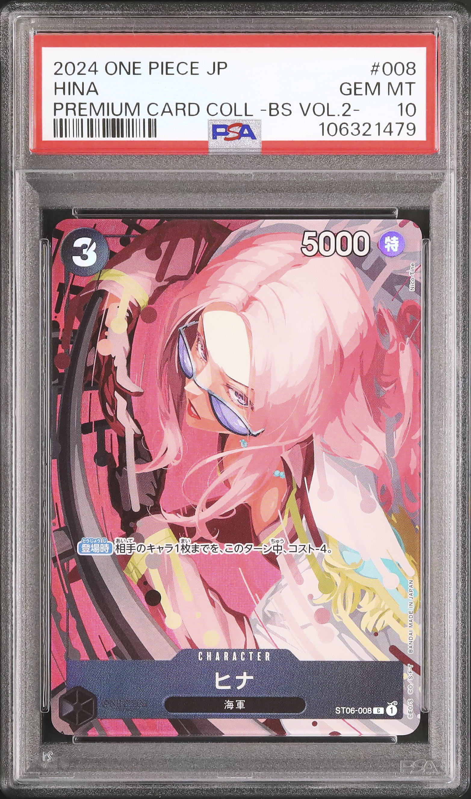 2024 ヒナ PSA 10 絵違い - カルドバ