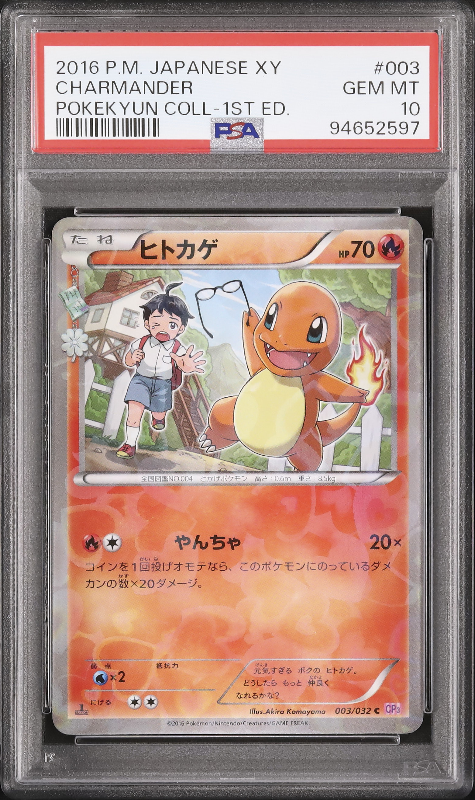 PSA10 ヒトカゲ 2016 009/087 CHARMANDER PSA10 ヒトカゲ 2016 009/087 CHARMANDER Auction Prices