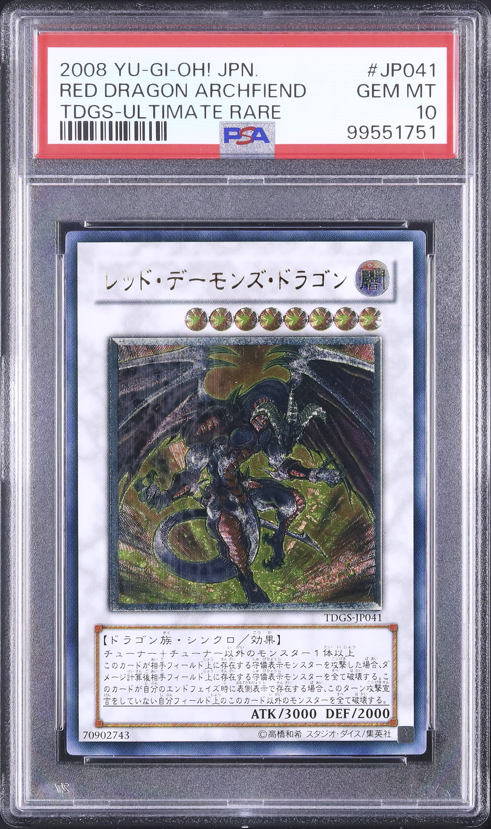 PSA】カルドバオークション A158分 遊戯王 出品 落札価格 まとめ 