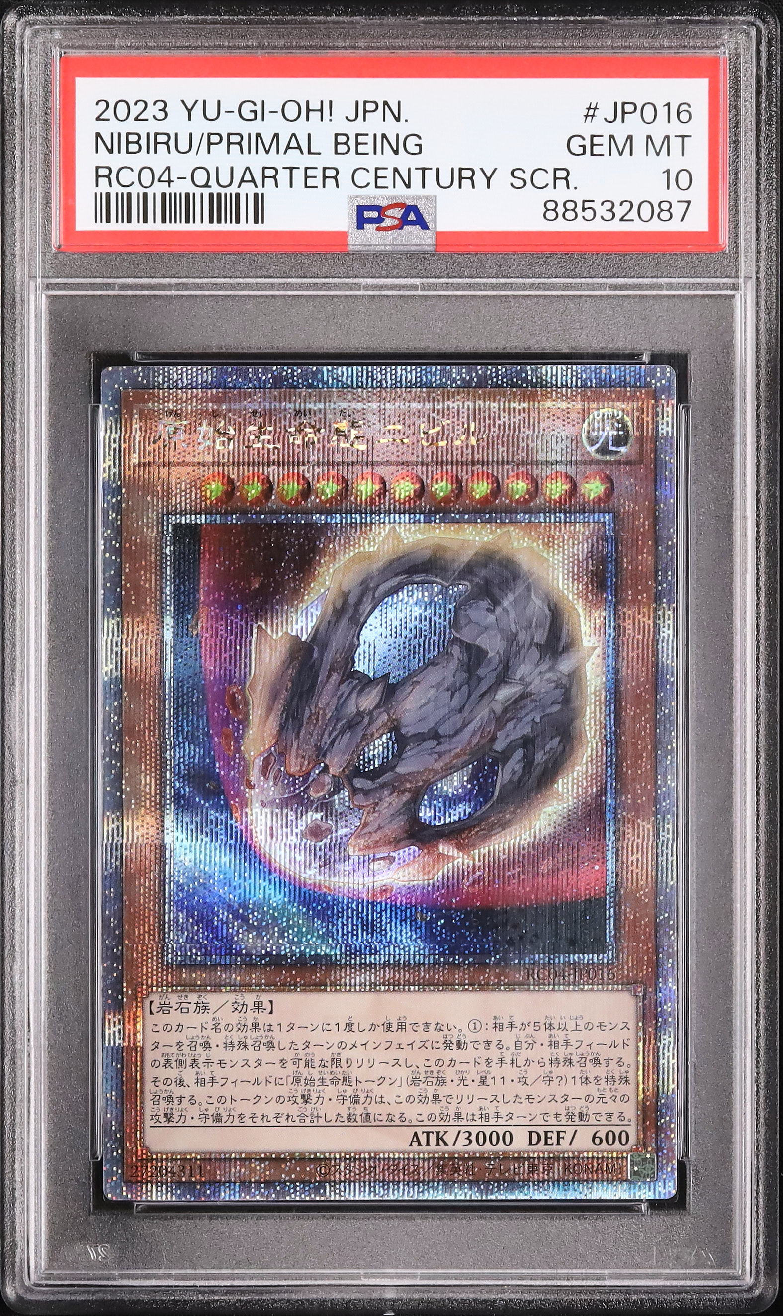 原始生命態ニビル PSA10 原始生命態ニビル PSA10 - メルカリ