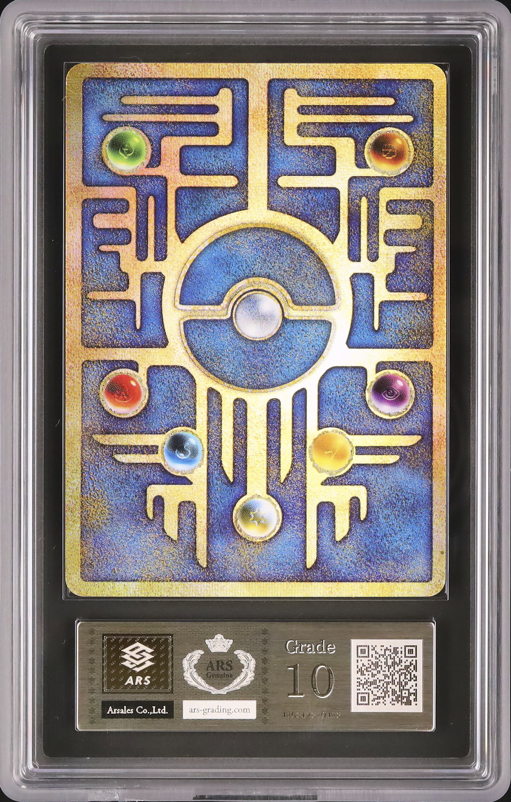 【ARS10】古代ミュウNINTEDO ERROR エラー 1999 1999 古代ミュウ ARS 10 NINTEDO エラー - カルドバ