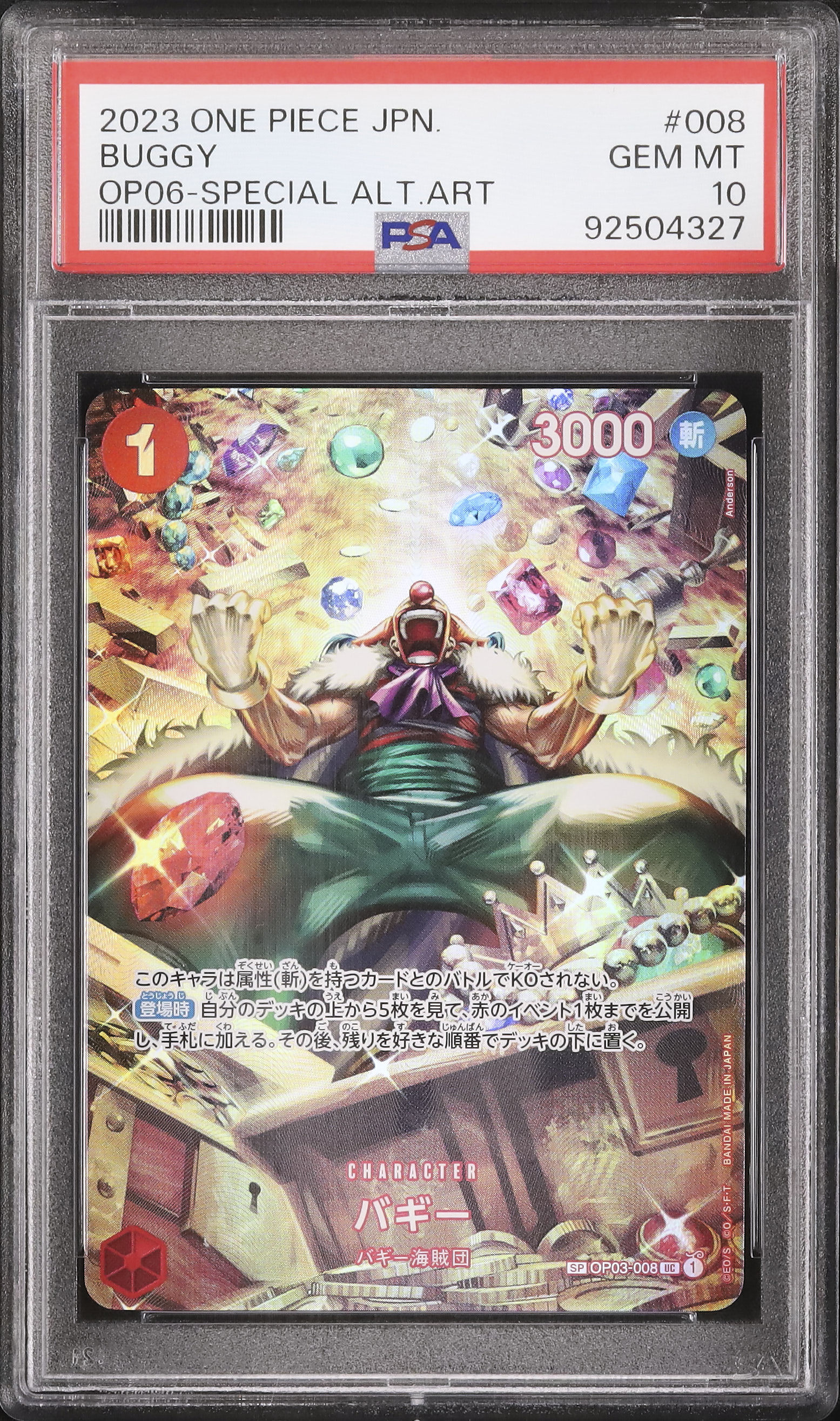 【PSA10】バギーUC SP PSA10】バギーUC SP