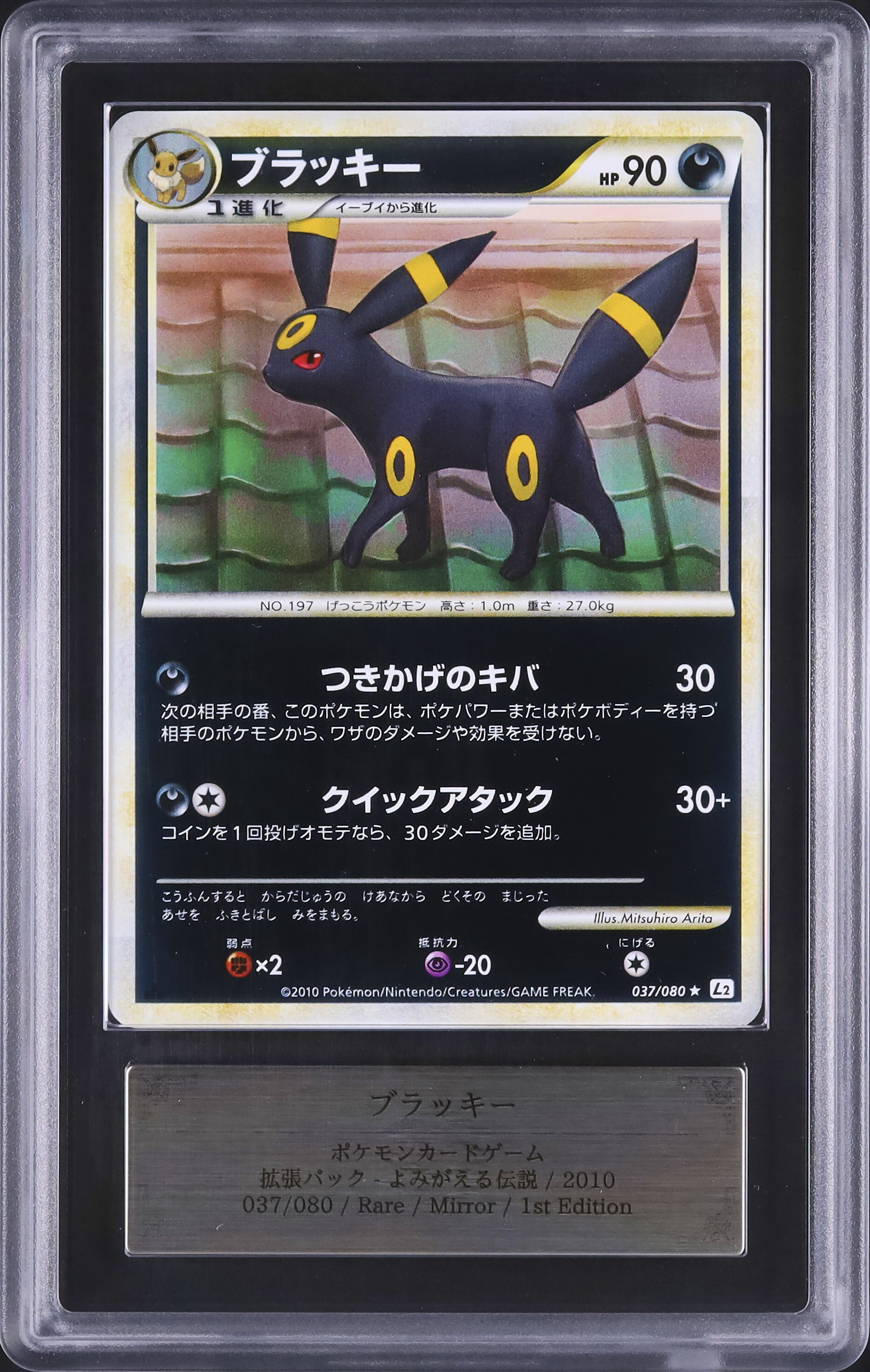 2010 ブラッキー ARS 10 1st エディション ミラー - カルドバ