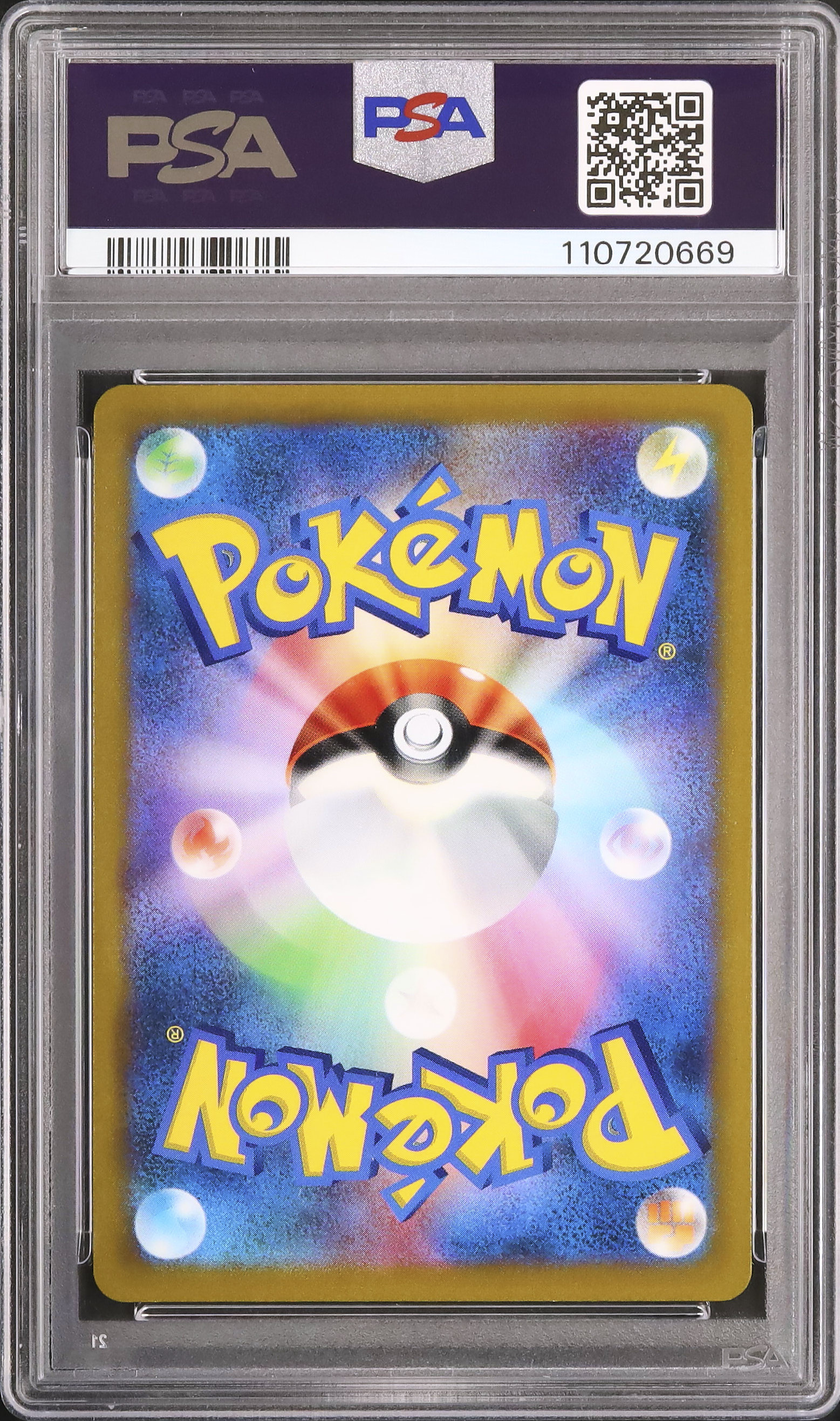 ポケモンカード　スターミーＶ　ＣＳＲ　ＰＳＡ８ 2022 スターミーV PSA 8 フルアート - カルドバ