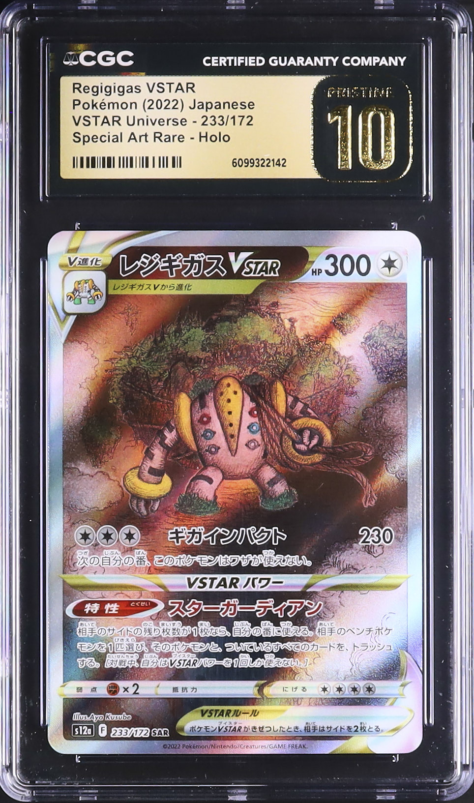 Regigigas VSTAR SAR 233/172 Pokemon Card - Japanese, VSTAR Universe Set, Near Mint