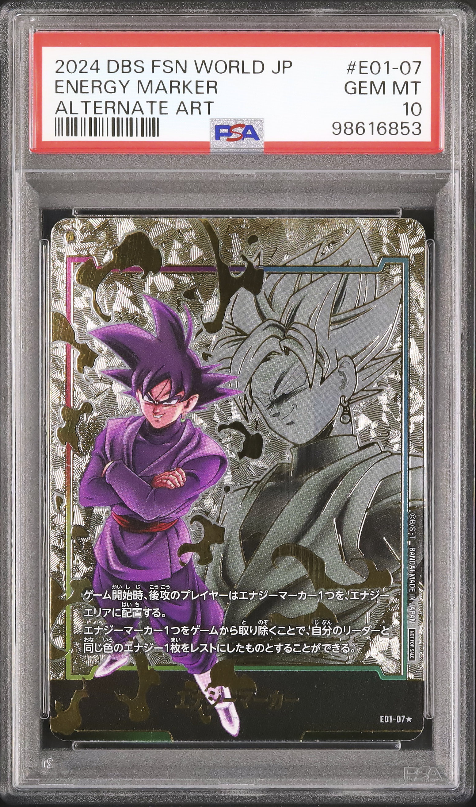 エナジーマーカー ゴクウブラック psa10 2024 エナジーマーカー(ゴクウブラック) PSA 10 絵違い - カルドバ