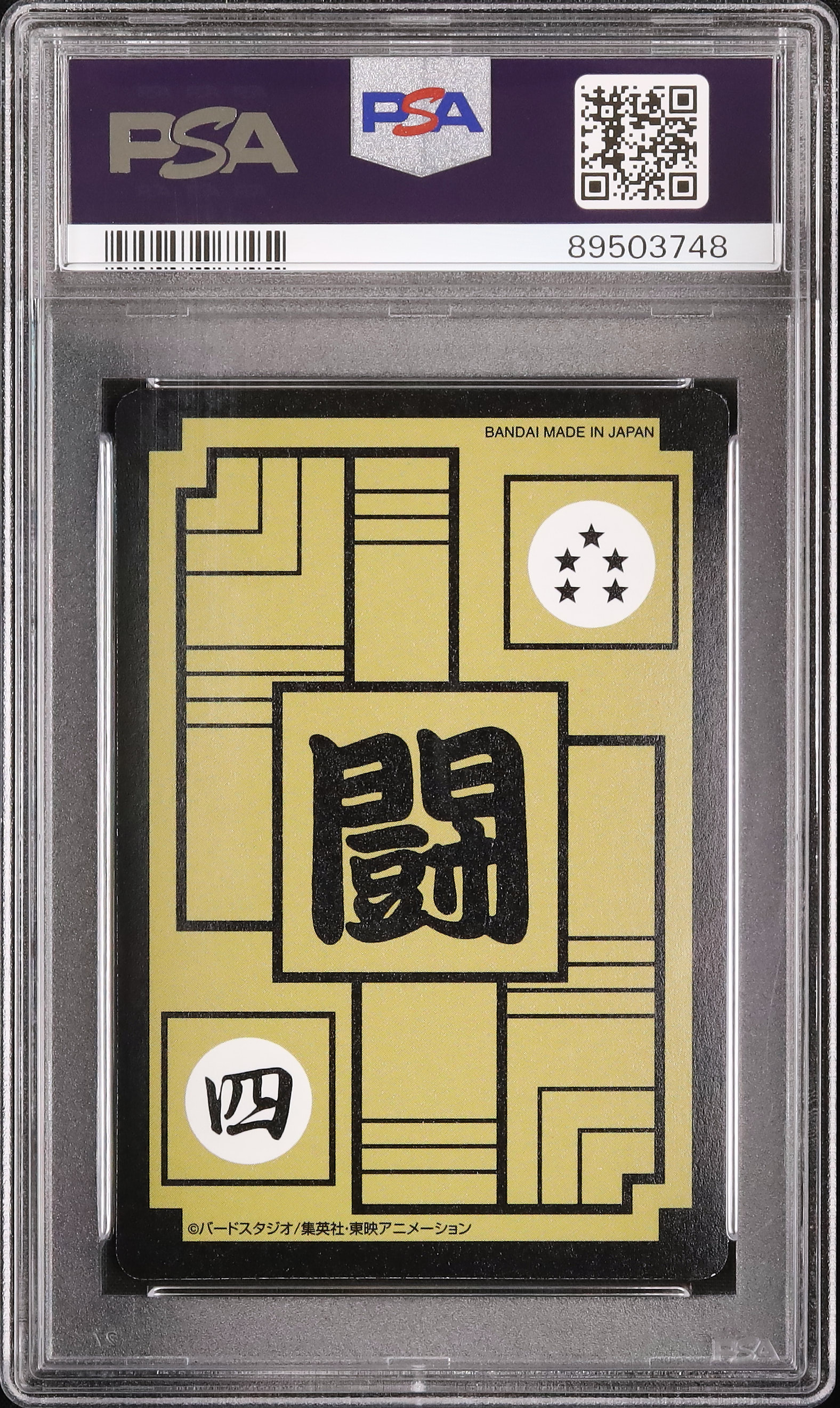 2024 孫悟空 PSA 9 プリズム - カルドバ