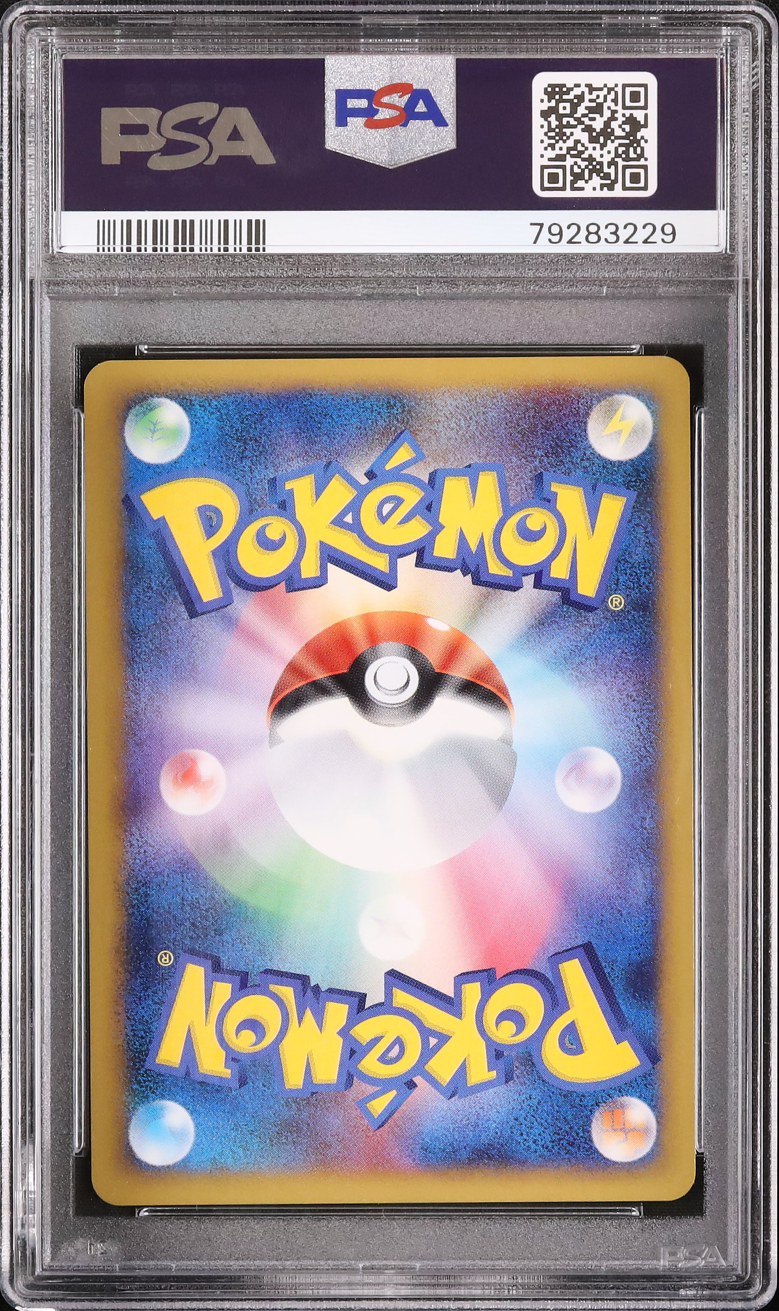 世界で2枚 2002 PSA 8 レトロエネルギー 珍ポケモンカード ポケカe 世界で2枚 2002 PSA 8 レトロエネルギー 珍ポケモンカード