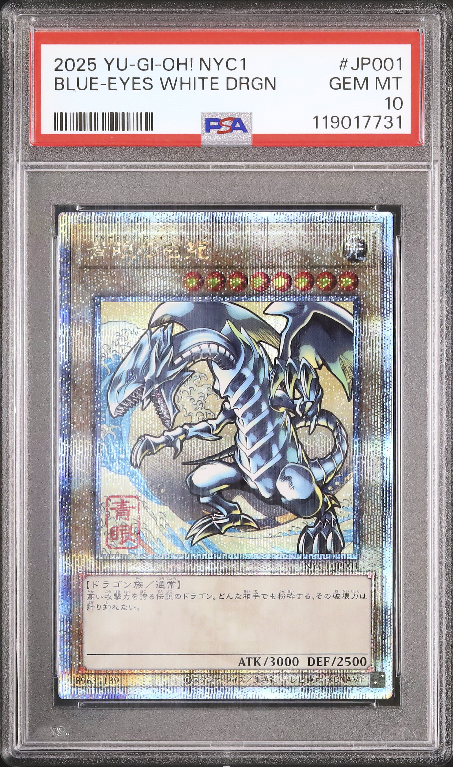 K*様 2025 遊戯王 アートコレクション 青眼の白龍　PSA10 2025 青眼の白龍 PSA 10 - カルドバ