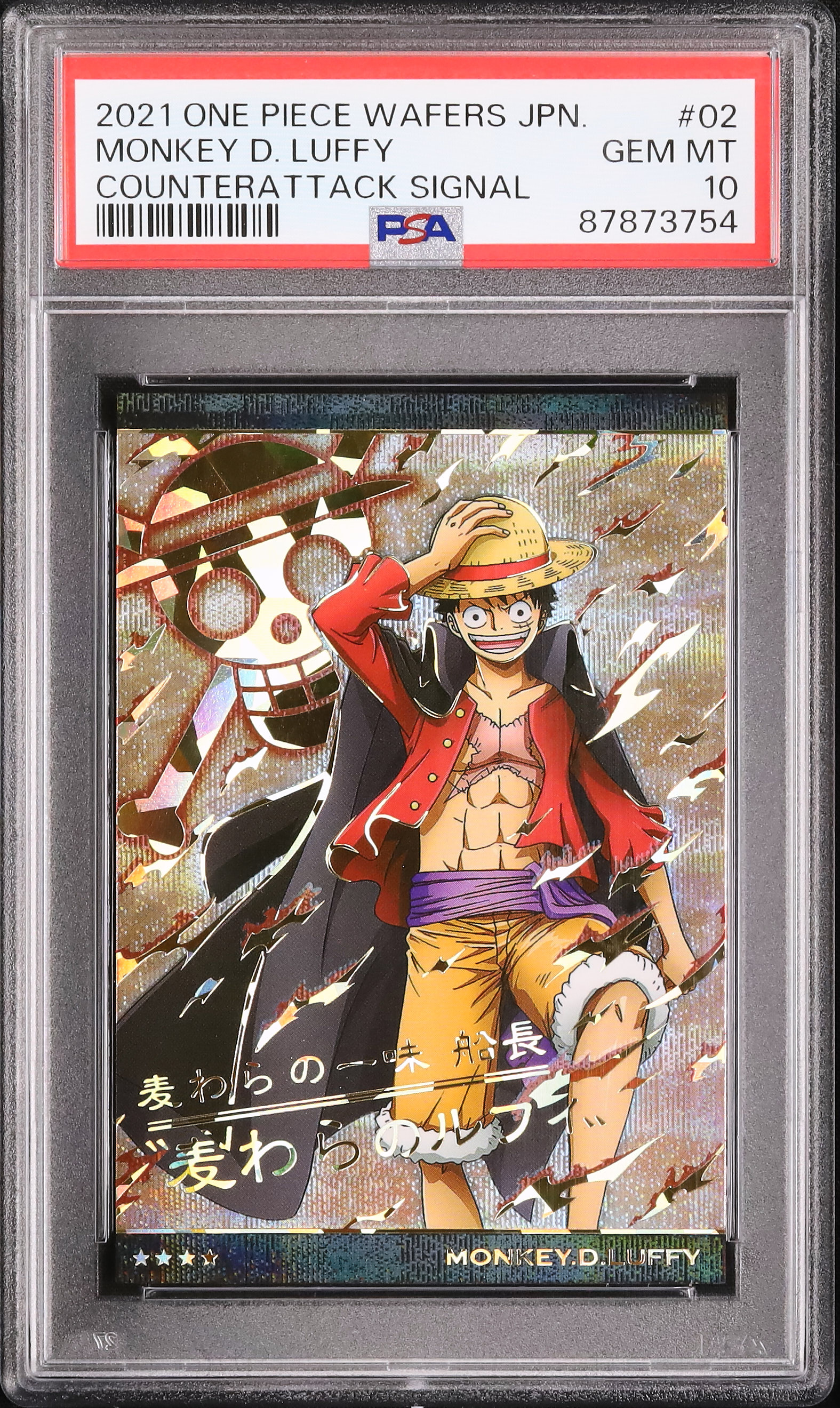 2021 モンキー・D・ルフィ PSA 10 - カルドバ