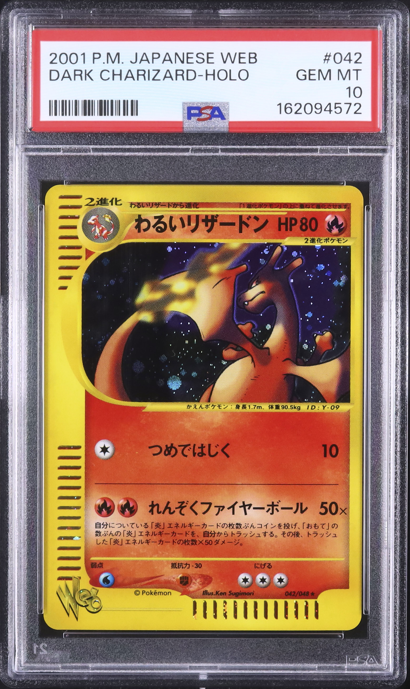 2001 わるいリザードン PSA 10 ホロ アンリミ - カルドバ