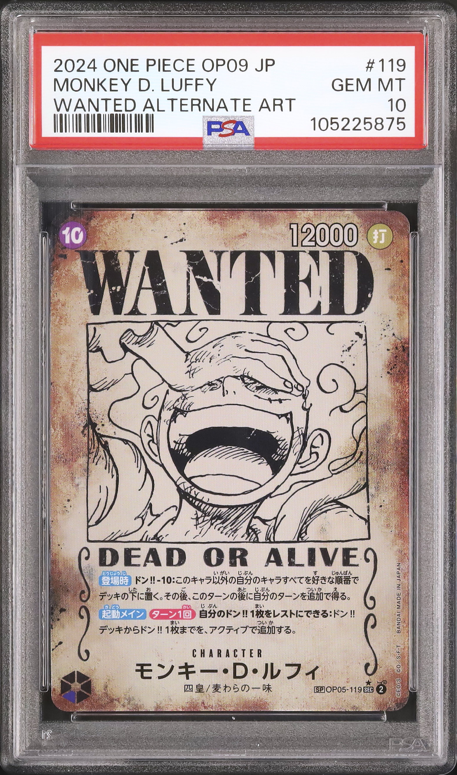 2024 モンキー・D・ルフィ PSA 10 手配書 - カルドバ