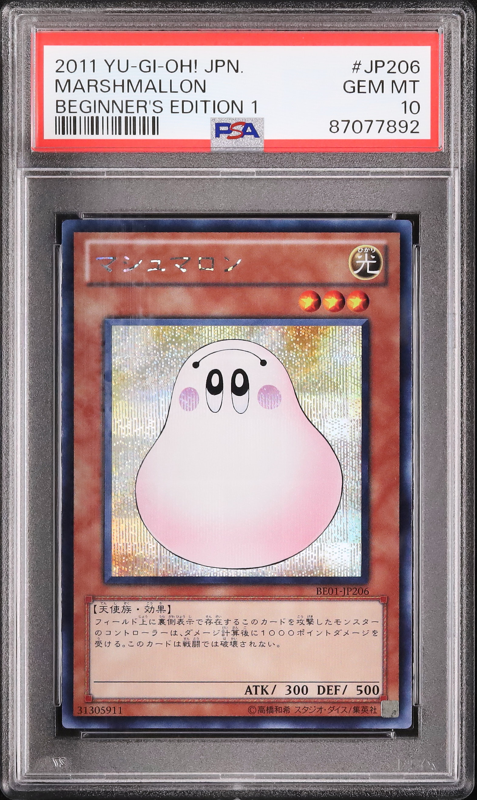 2011 Marshmallon PSA 10 - Cardova Japan