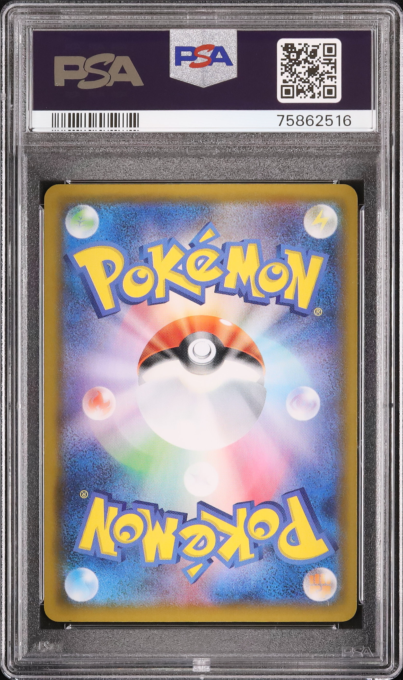 2021 Pikachu V-UNION PSA 8 Bottom Right - カルドバ