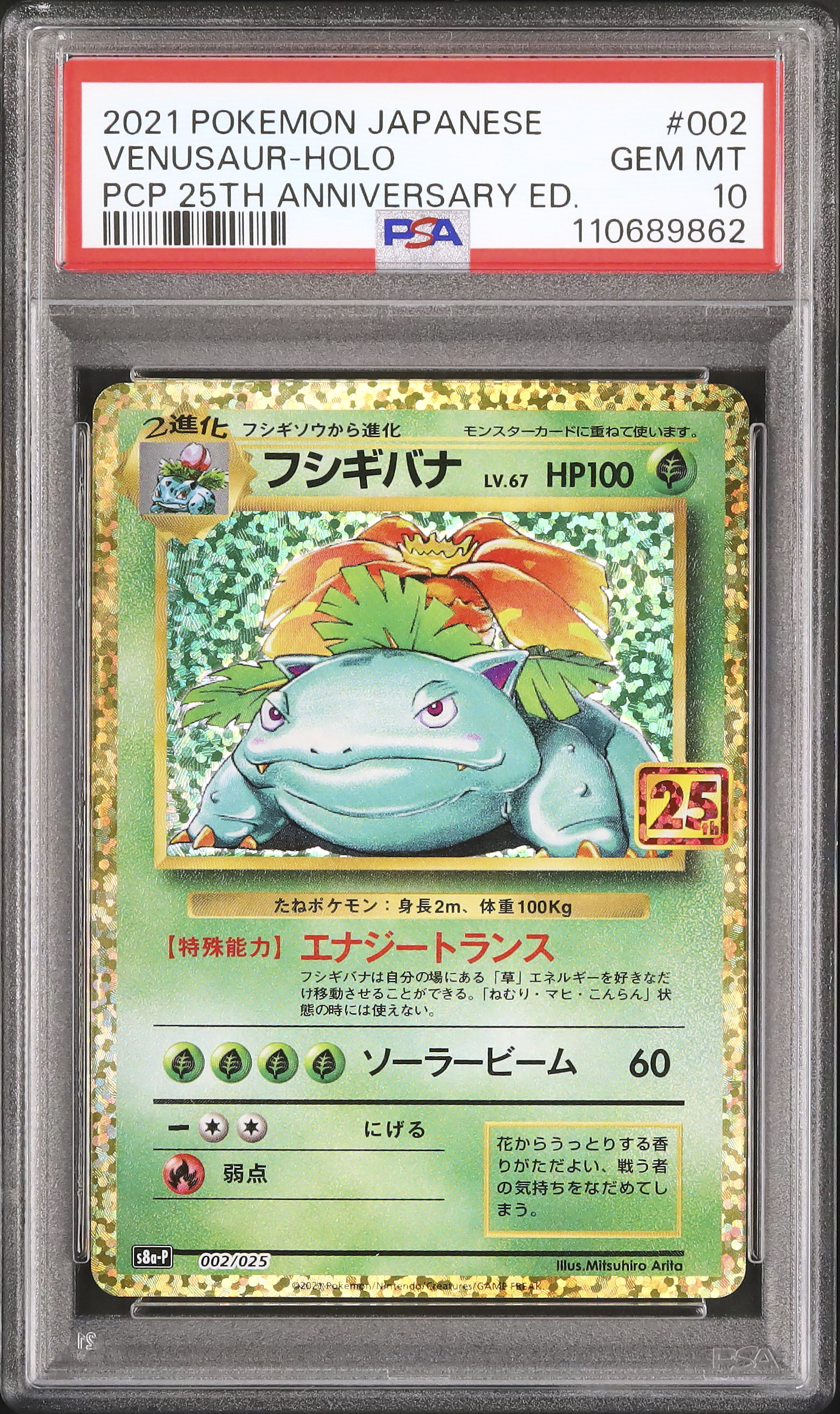 2021 Venusaur PSA 10 Holo