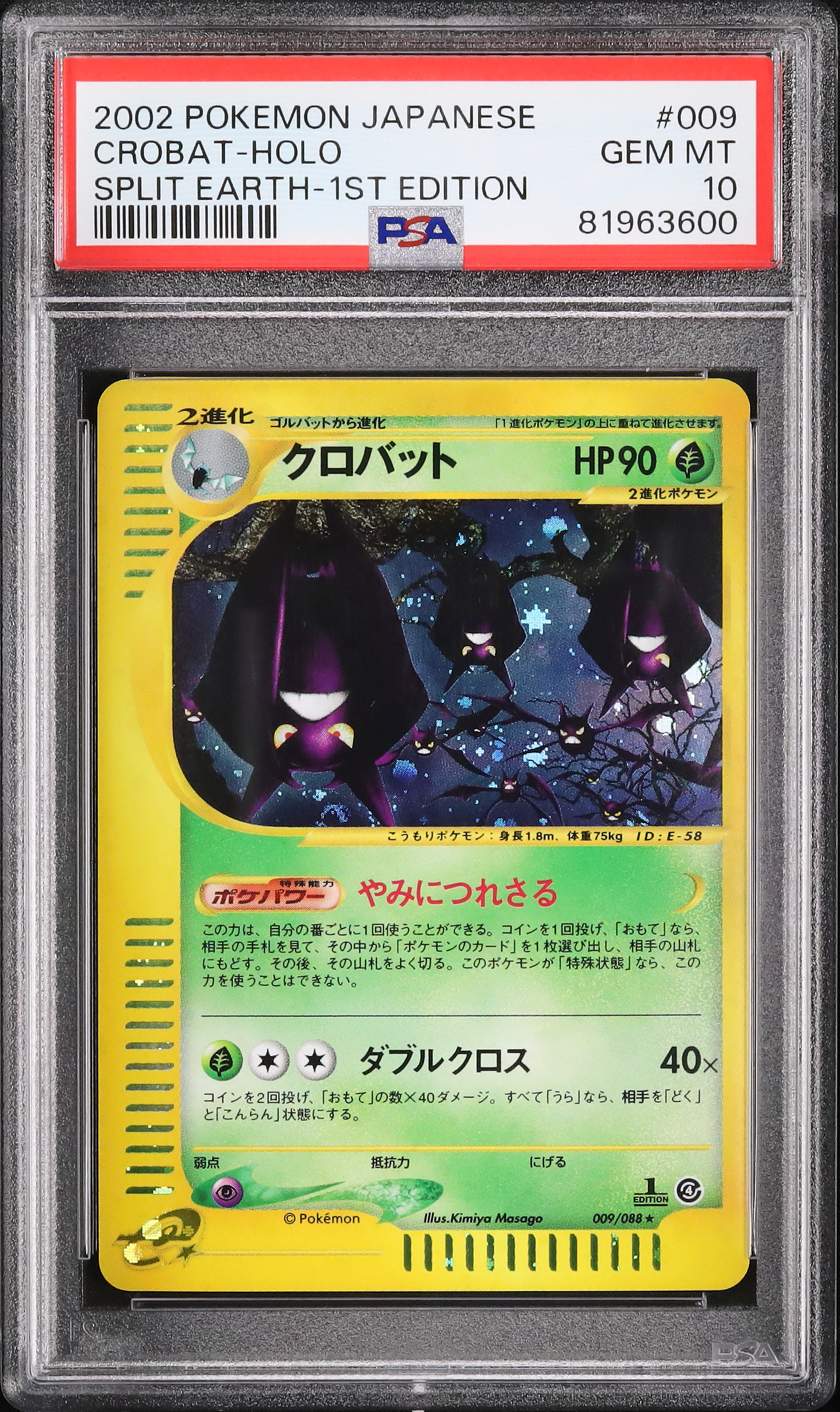 2002 クロバット PSA 10 1st エディション - カルドバ