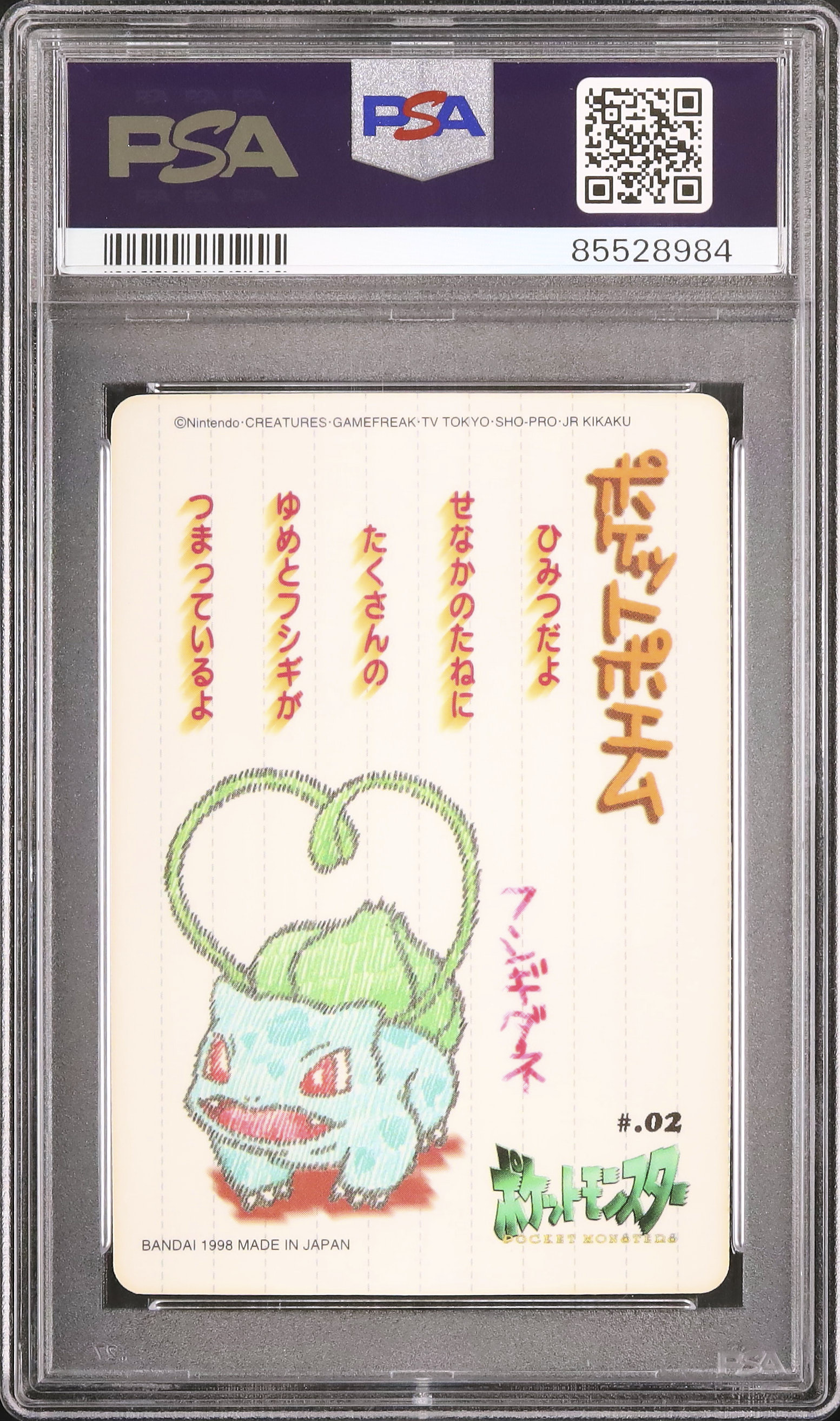 ブーバー PSA9 1909-1911 T206 White Border Cy Barger | PSA CardFacts®