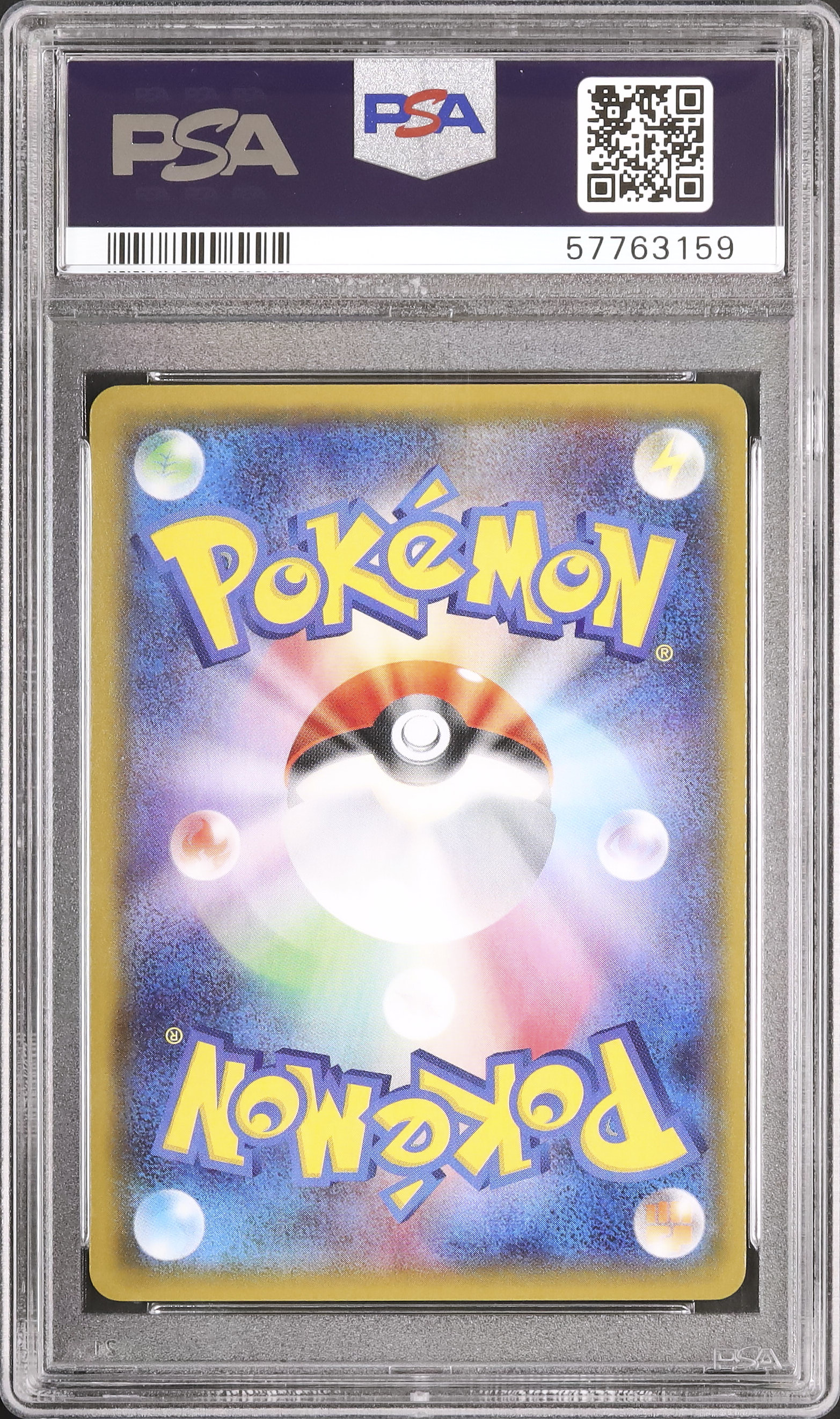 2018 リーフィアGX PSA 10 - カルドバ