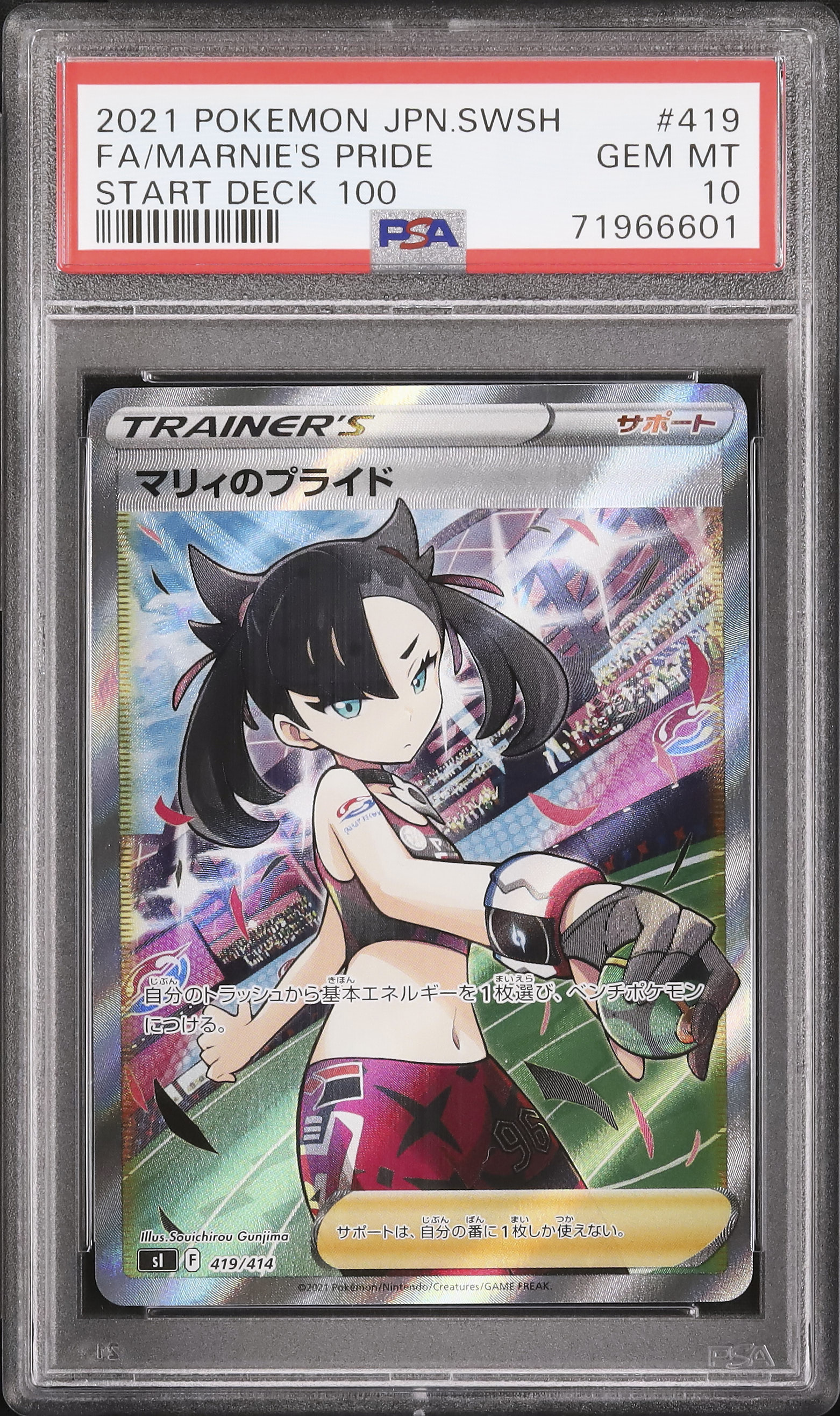 マリィのプライド タイ語版 プロモ 2022 BATTLE OF MARNIE マリィのプライド タイ語版 プロモ 2022 BATTLE OF MARNIE マリィの