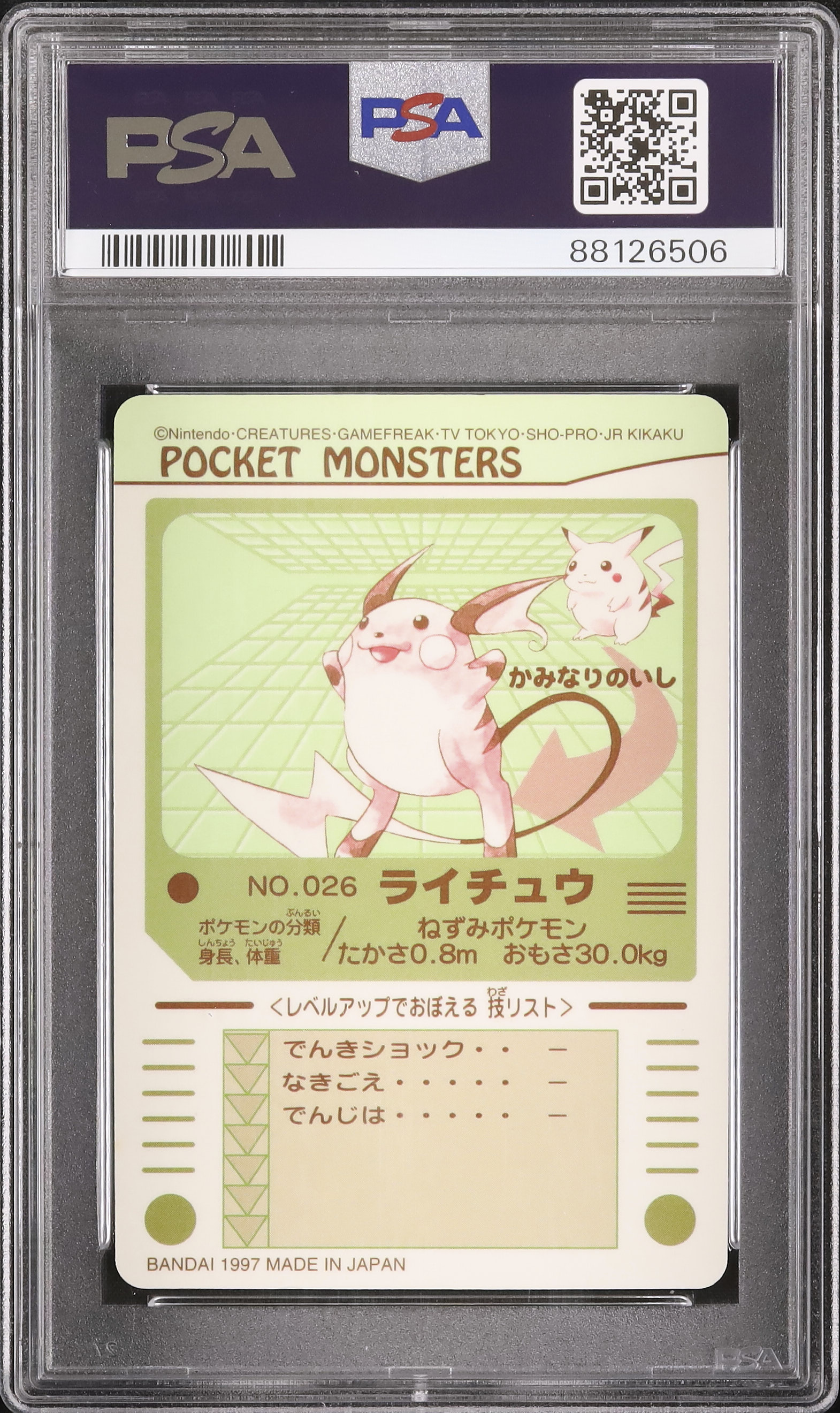 1997 Raichu PSA 9 Prism - Cardova Japan