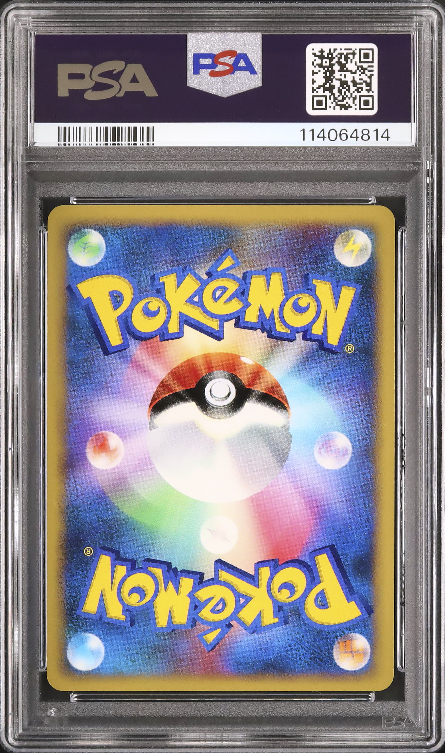 2007 ポリゴンZ PSA 9 アンリミ - カルドバ