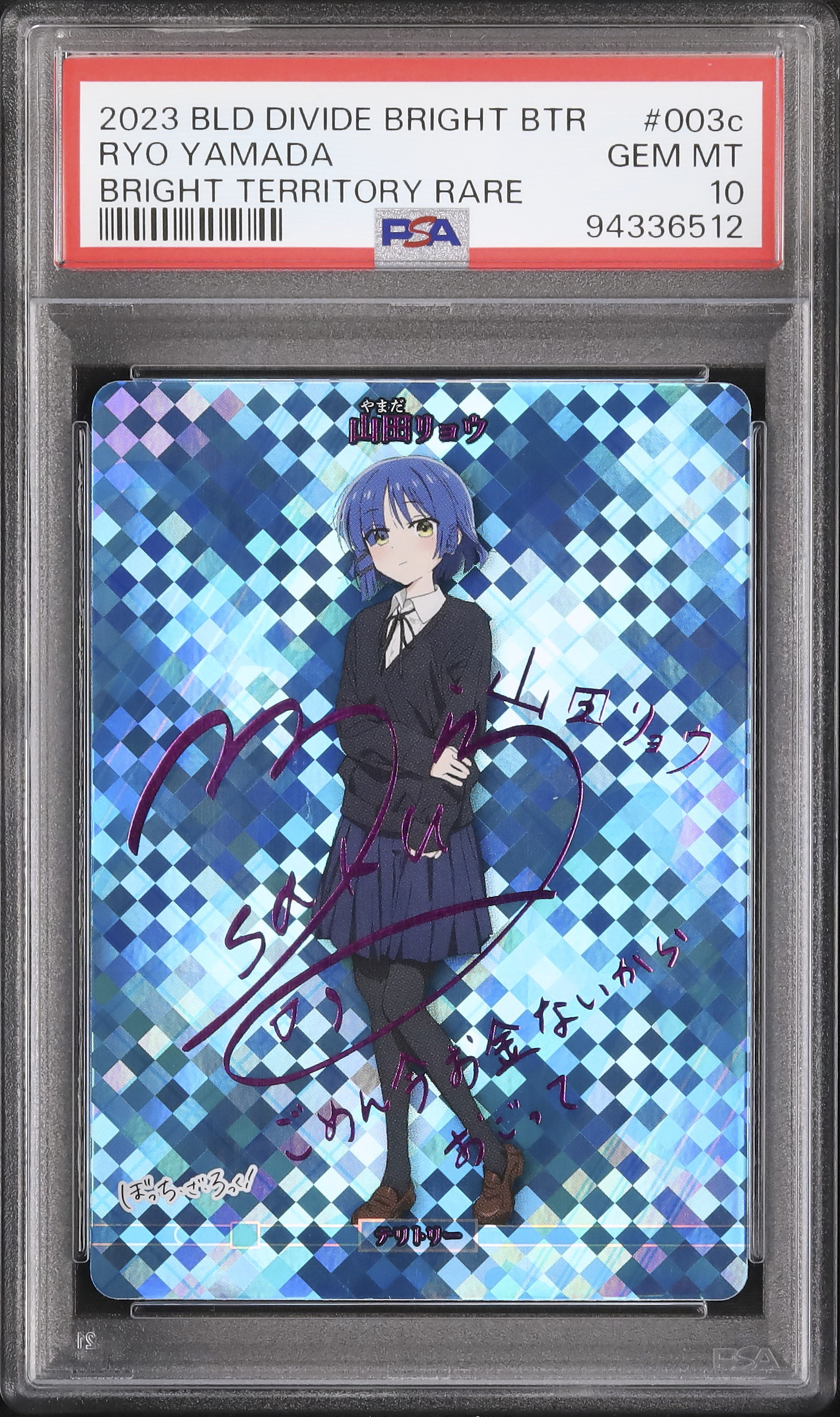 2023 Ryo Yamada PSA 10 Facsimile