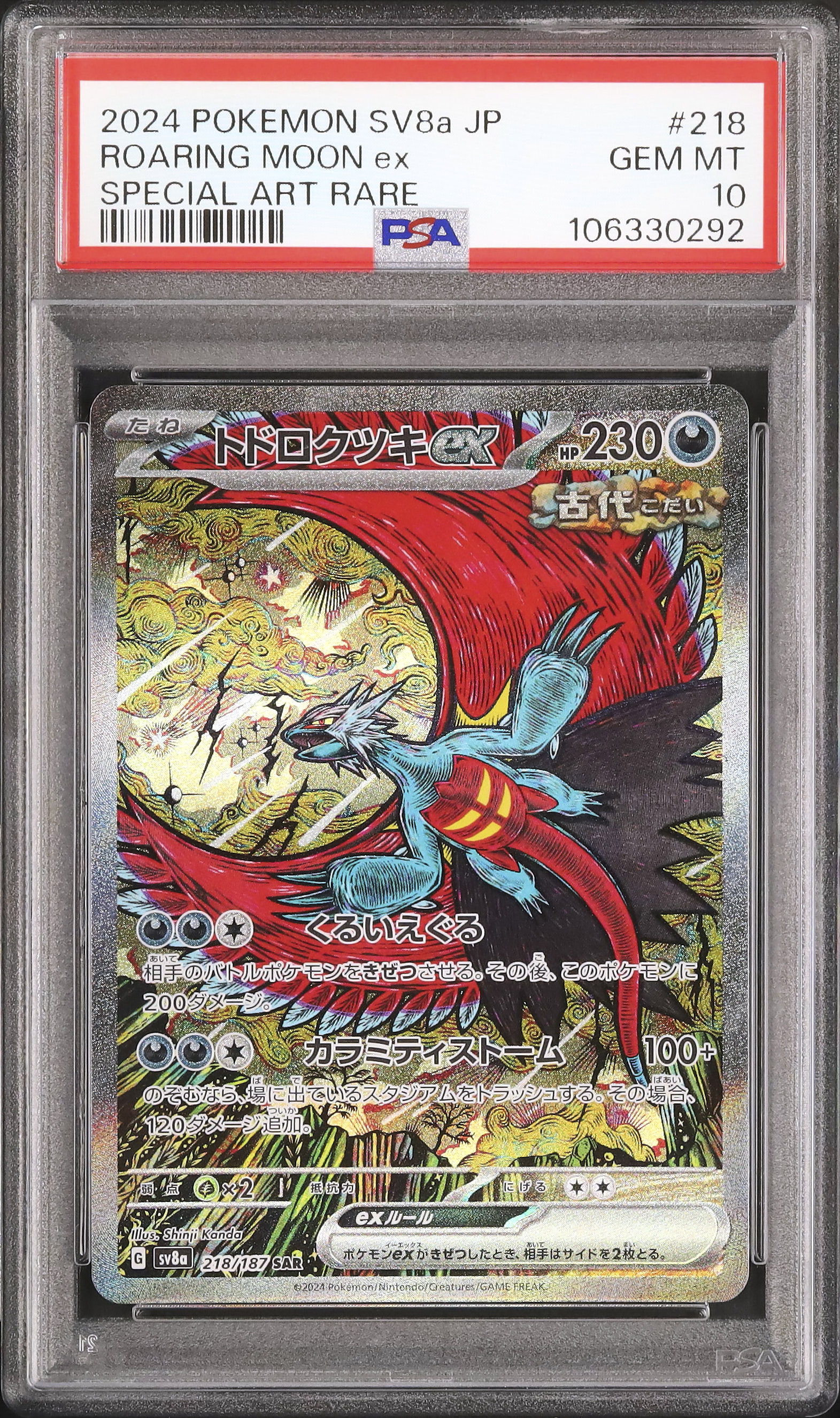 is roaring moon a rare pokemon card ex Special Illustration Graded ACE 9 (Mint) RarityHyper Rare Hit Points230 HP Colorless 2023 Pokemon Par EN-Paradox Rift