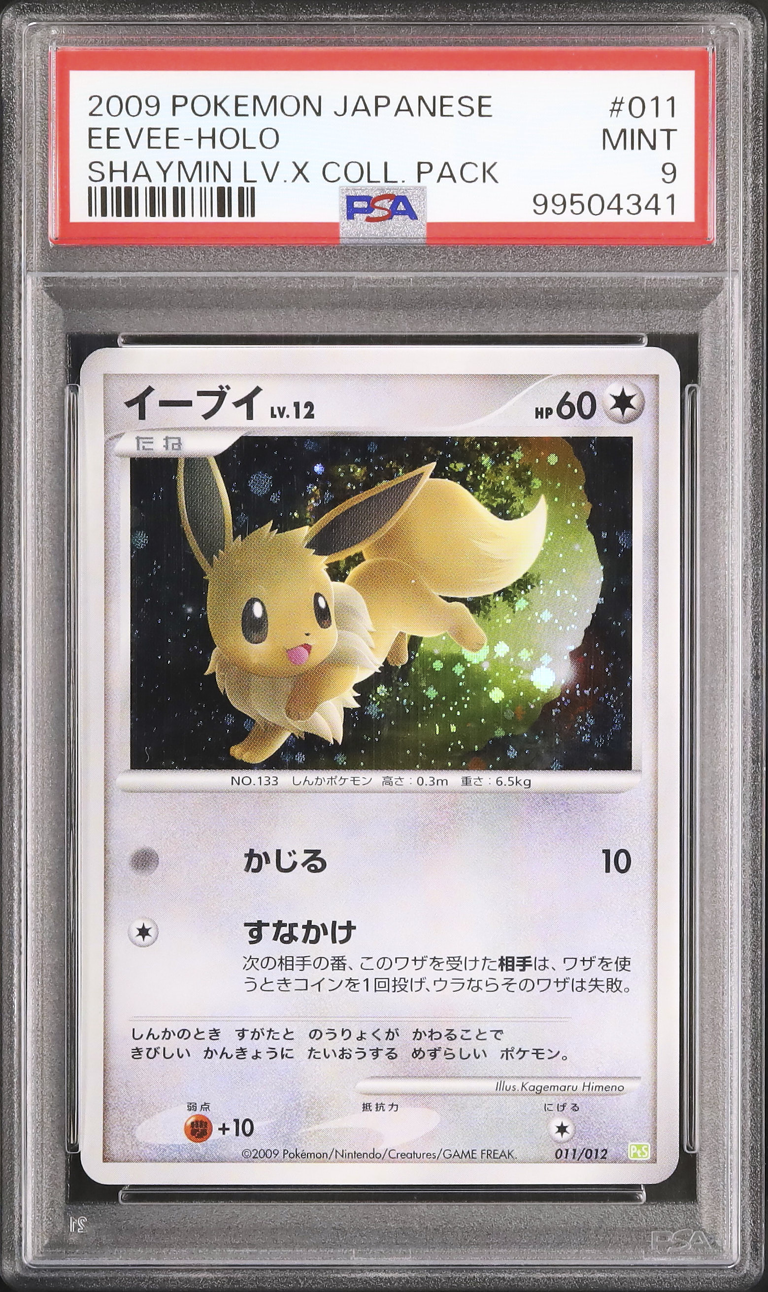 【希少】ポケモンカードダス　バンダイ　1997 ミュウ　ホイルレア　ゆびをふる 希少】ポケモンカードダス バンダイ 1997 ミュウ ホイルレア ゆ