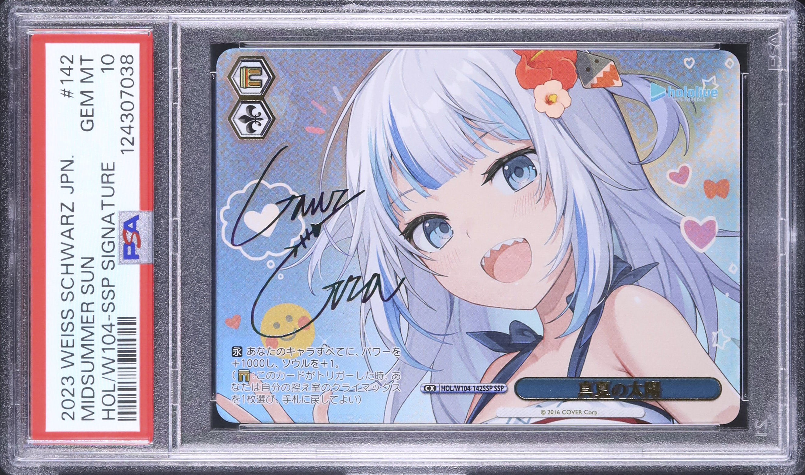 SSP 真夏の太陽(サイン入り) PSA10 2023 真夏の太陽 PSA 10 箔押しサイン - カルドバ