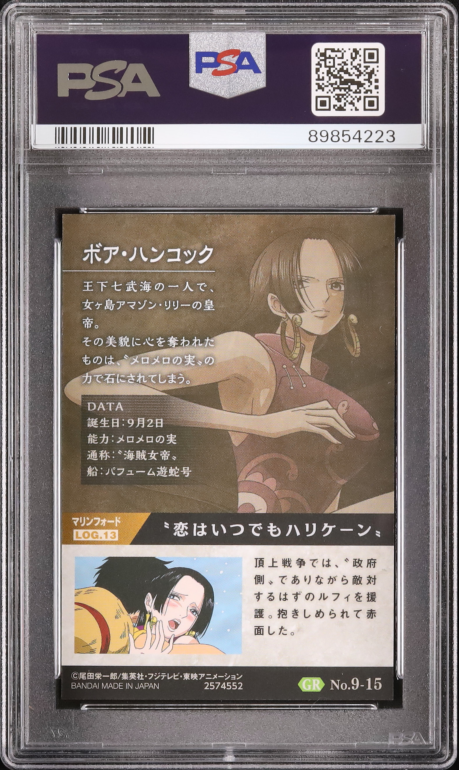 PSA10】ワンピース ウエハース ボア・ハンコック GR ハンコック