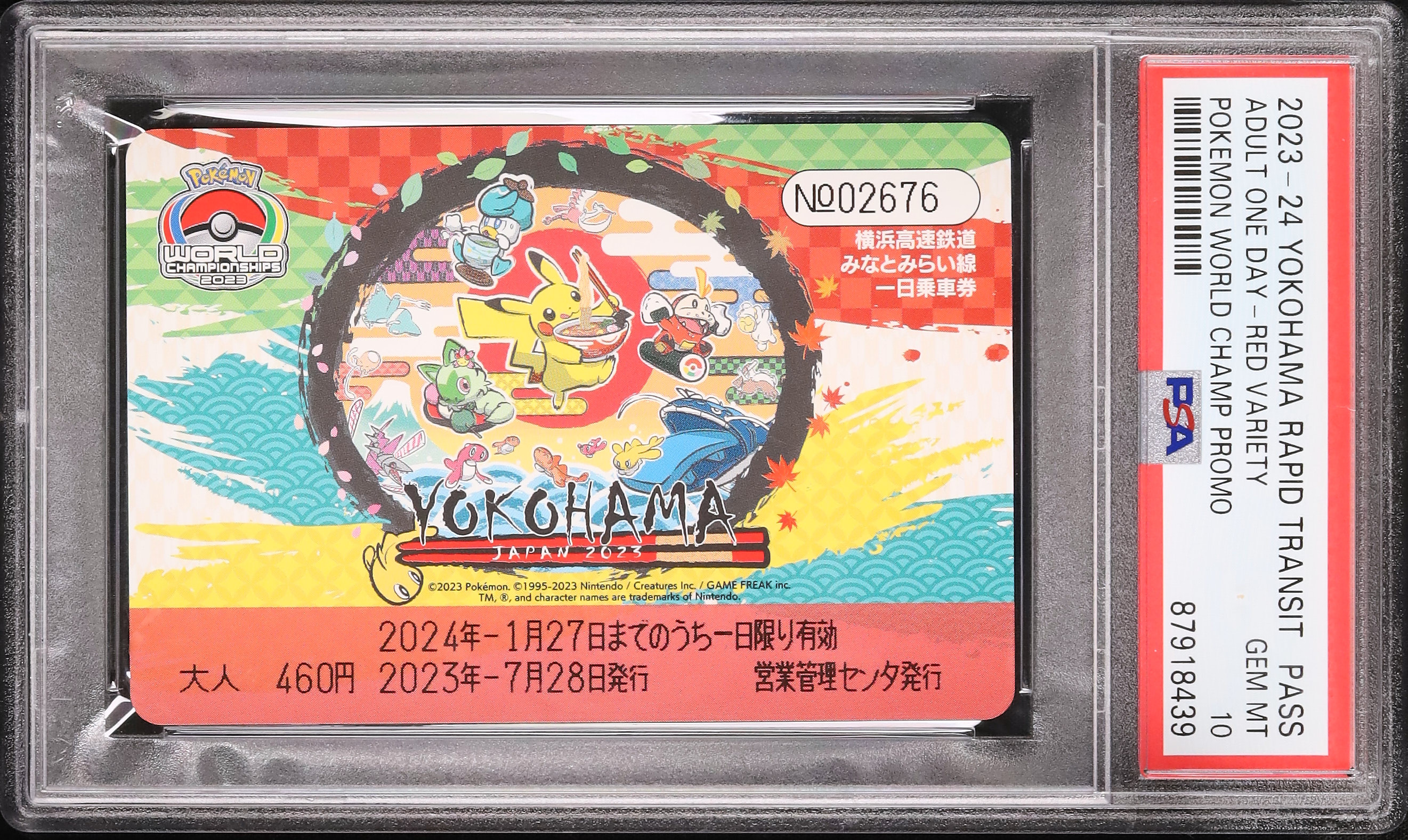【PSA10】WCS2023 横浜みなとみらい線1日乗車券 大人 PSA10】WCS2023 横浜みなとみらい線1日乗車券 大人