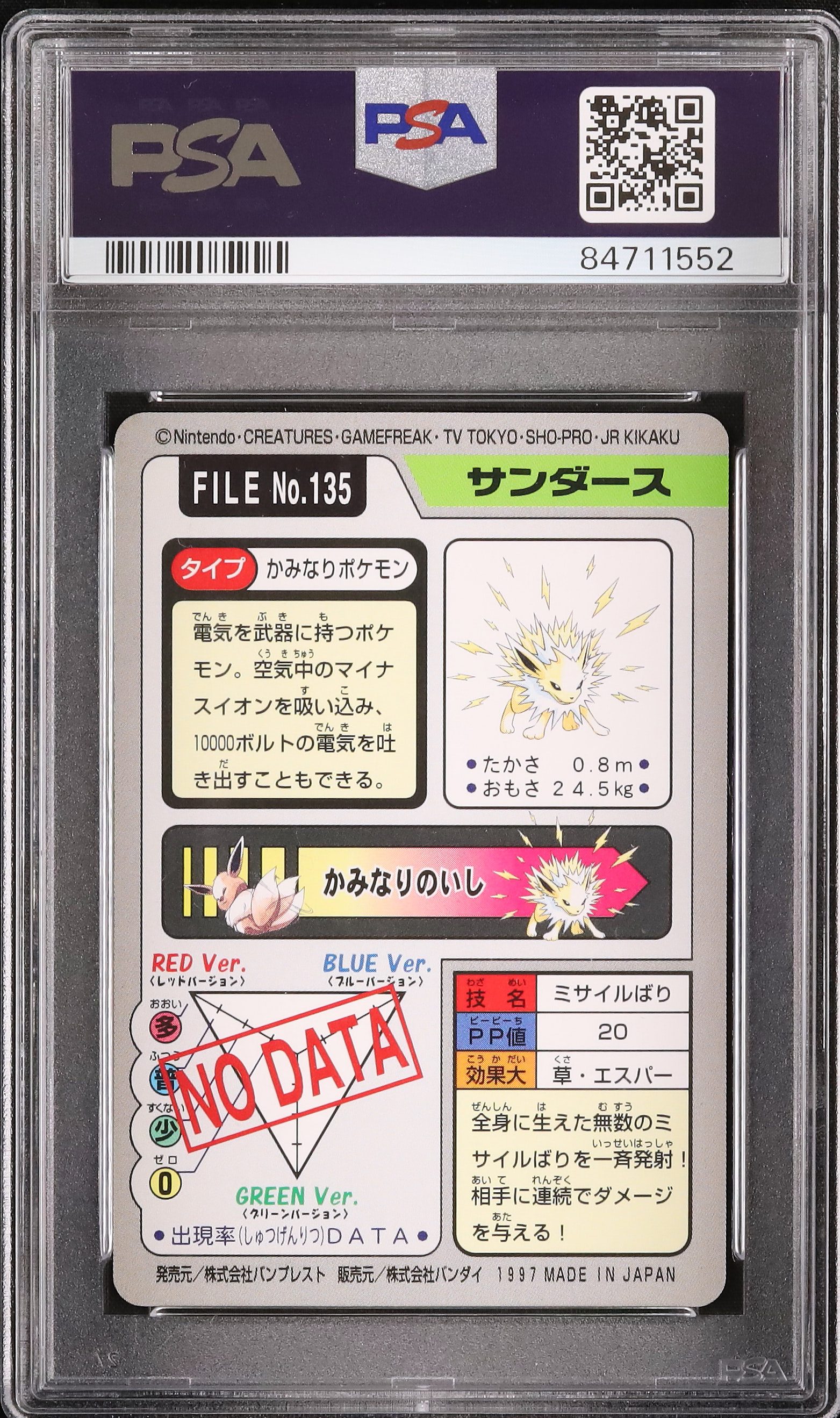 1997 Jolteon PSA 9 - カルドバ