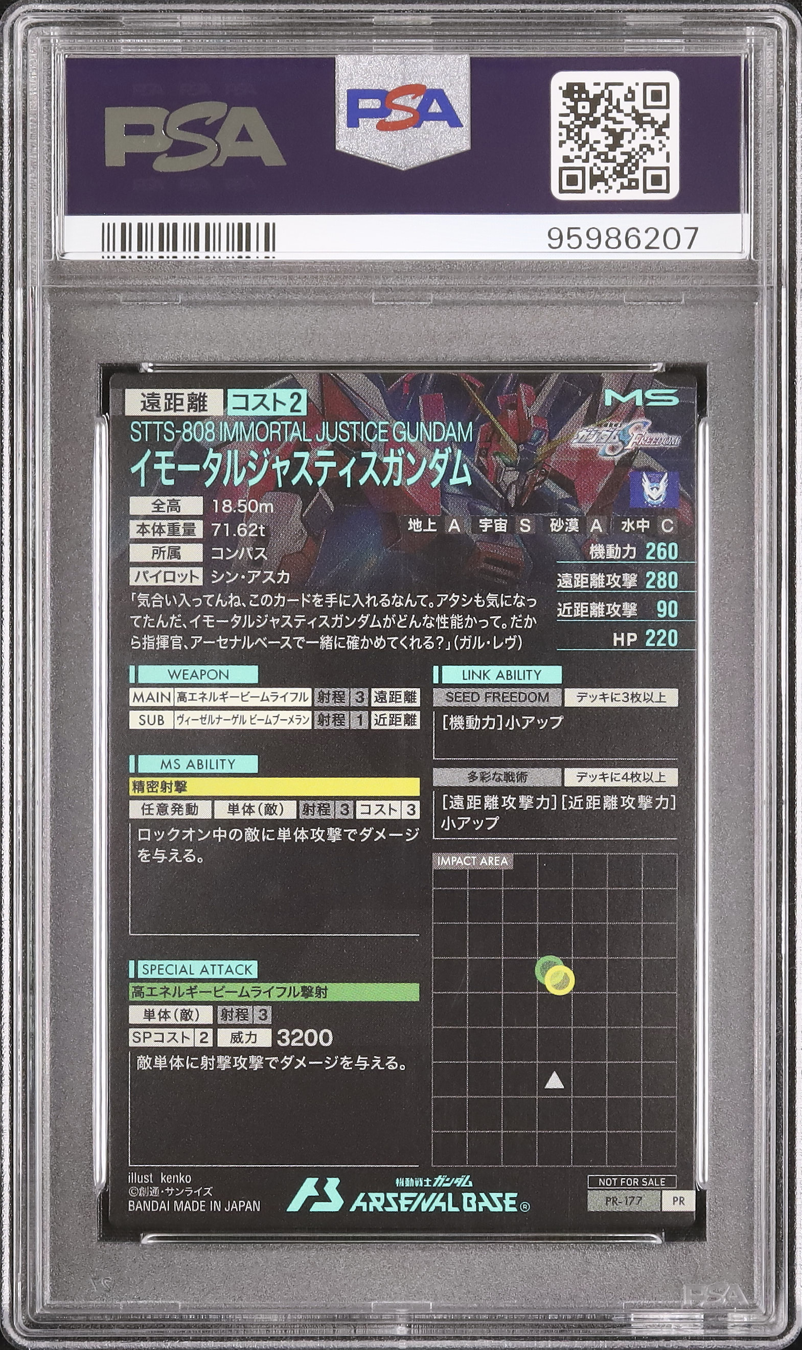 2024 Immortal Justice Gundam PSA 10 - カルドバ
