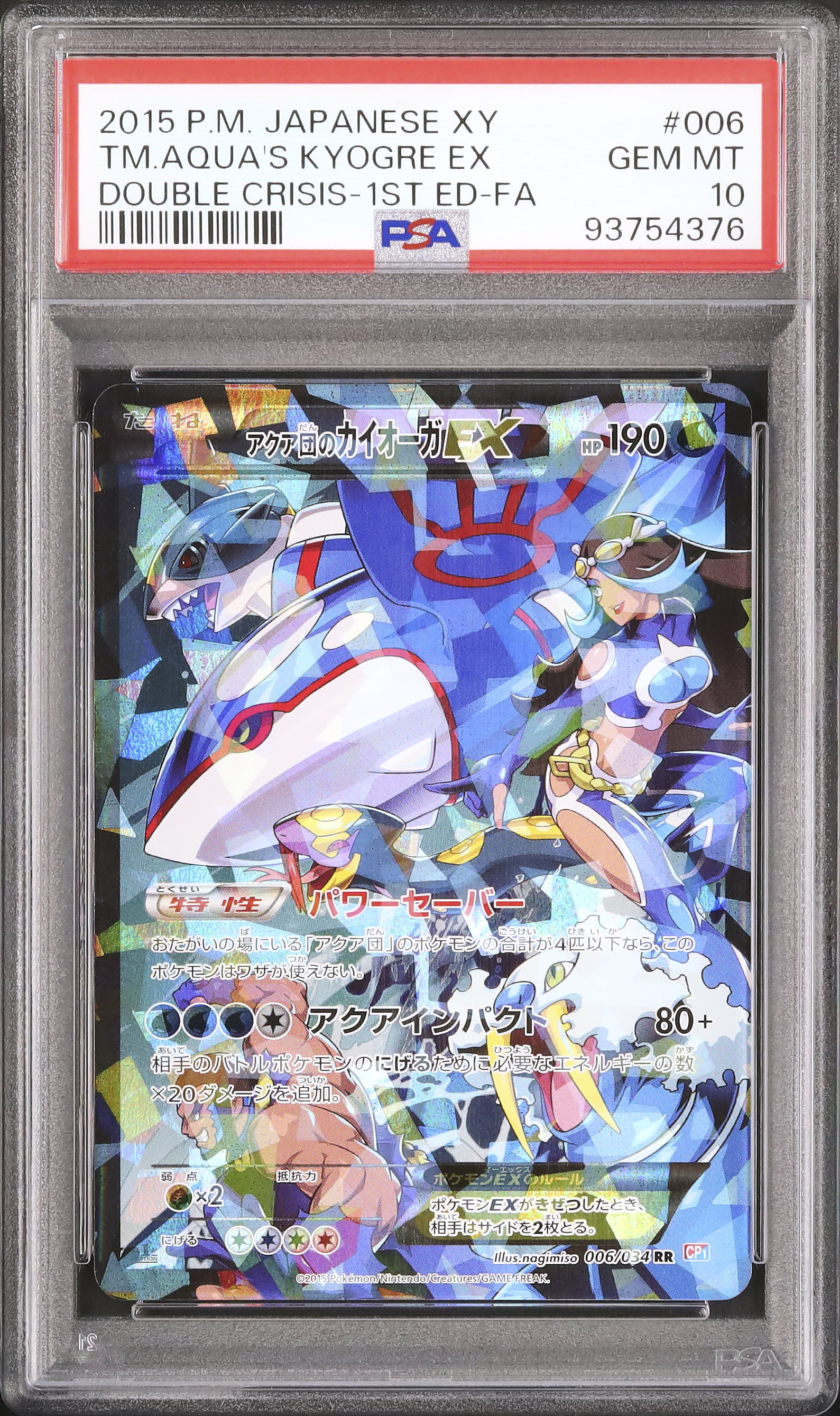 2015 Team Aqua’s Kyogre EX PSA 10 Full Art