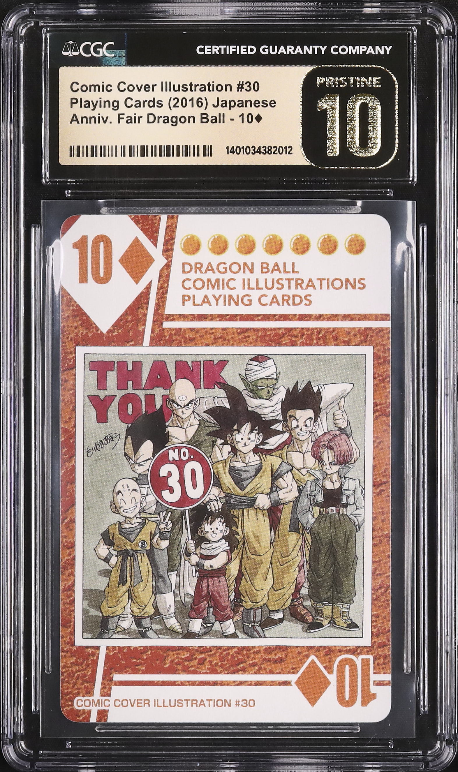 ドラゴンボール超 グラノラ編 ドラゴンボール 17〜42巻セット(30