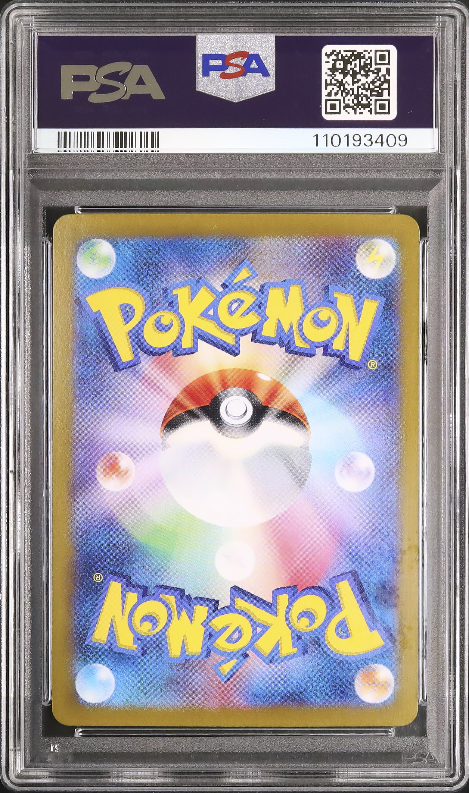 ホエルオー アートレア PSA10 ホエルオー ar PSA10 - メルカリ