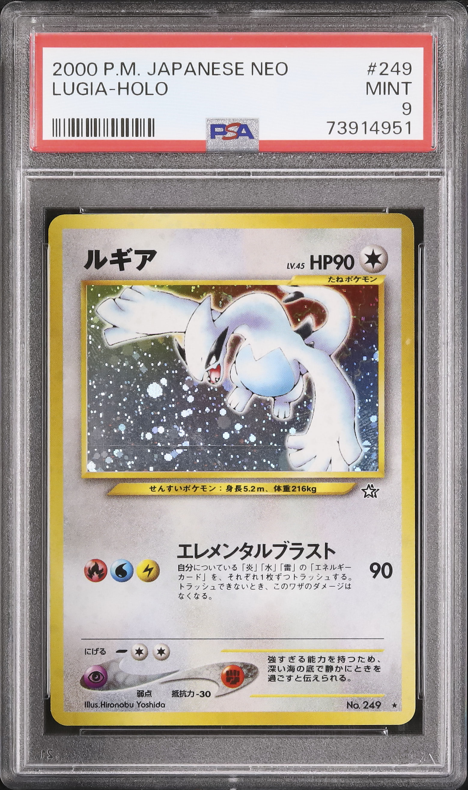 ルギア ポケモンカード 249 HP90 【公式通販】