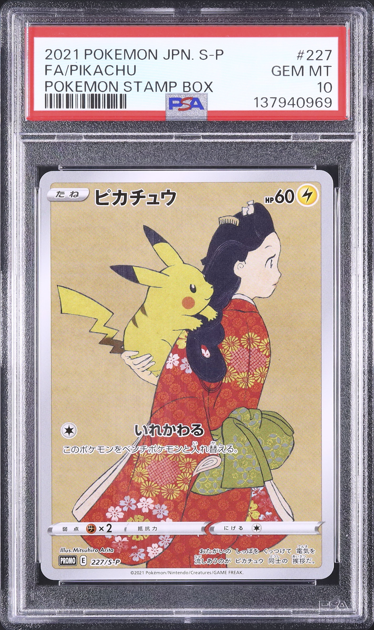 2021 Pikachu PSA 10 FA - Cardova Japan