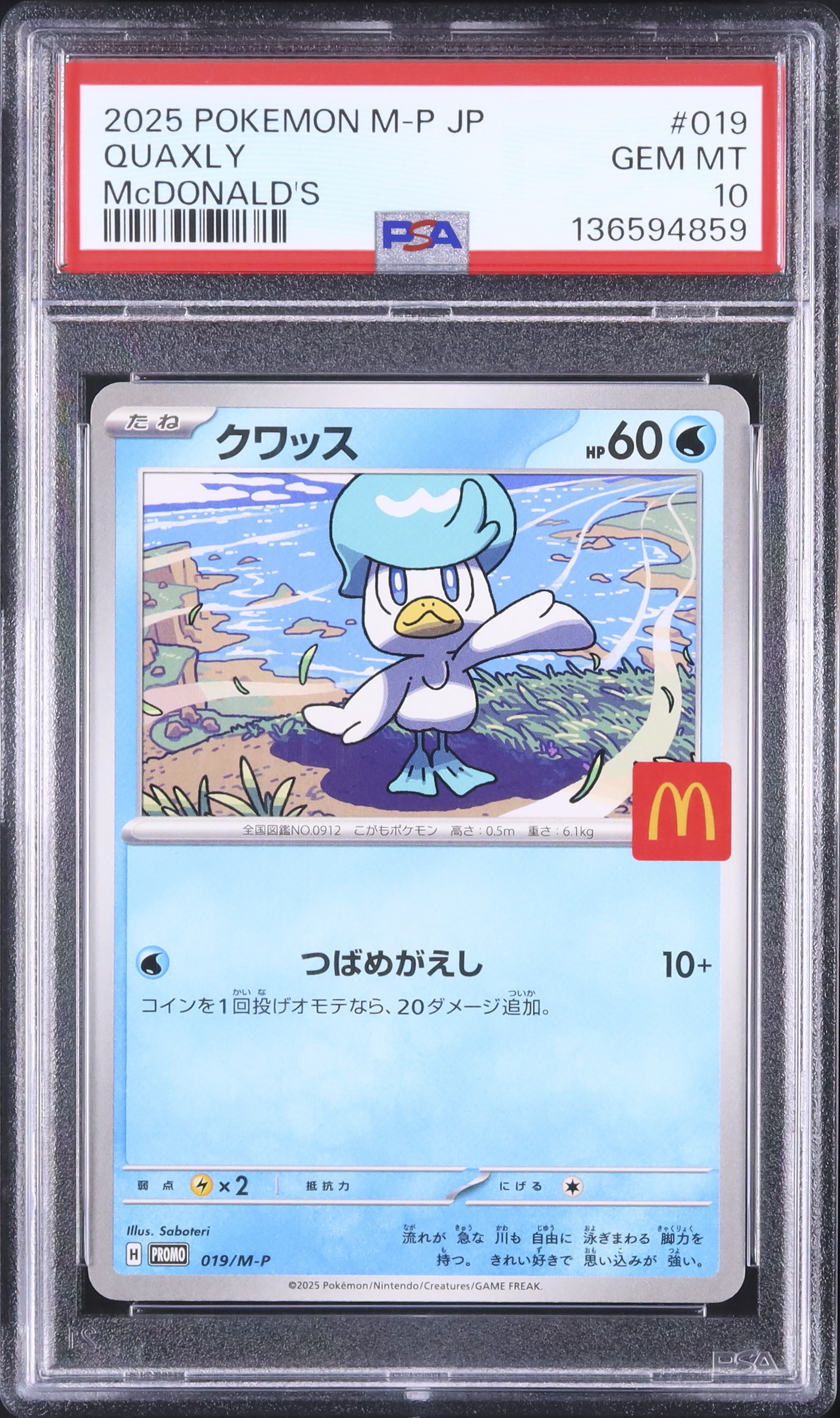正規品 PSA9 ポケモンsv クワッス  psa鑑定 ポケカ 国内版 正規品 PSA9 ポケモンsv クワッス コイン psa鑑定 ポケカ 国内版