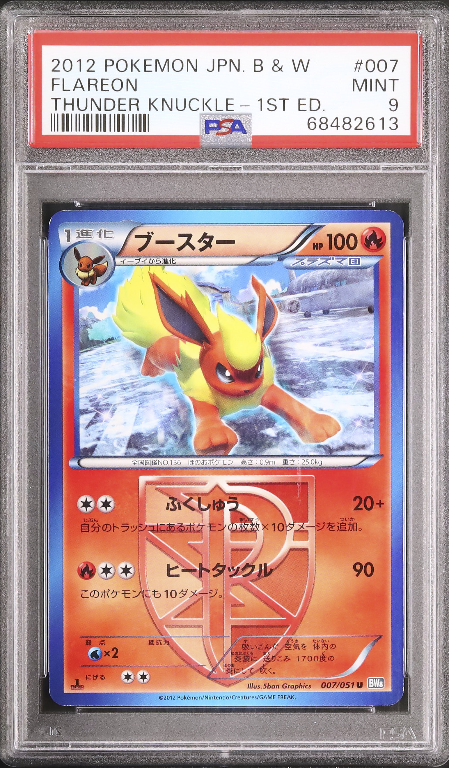 2012 Flareon PSA 9 1st Edition - Cardova Japan