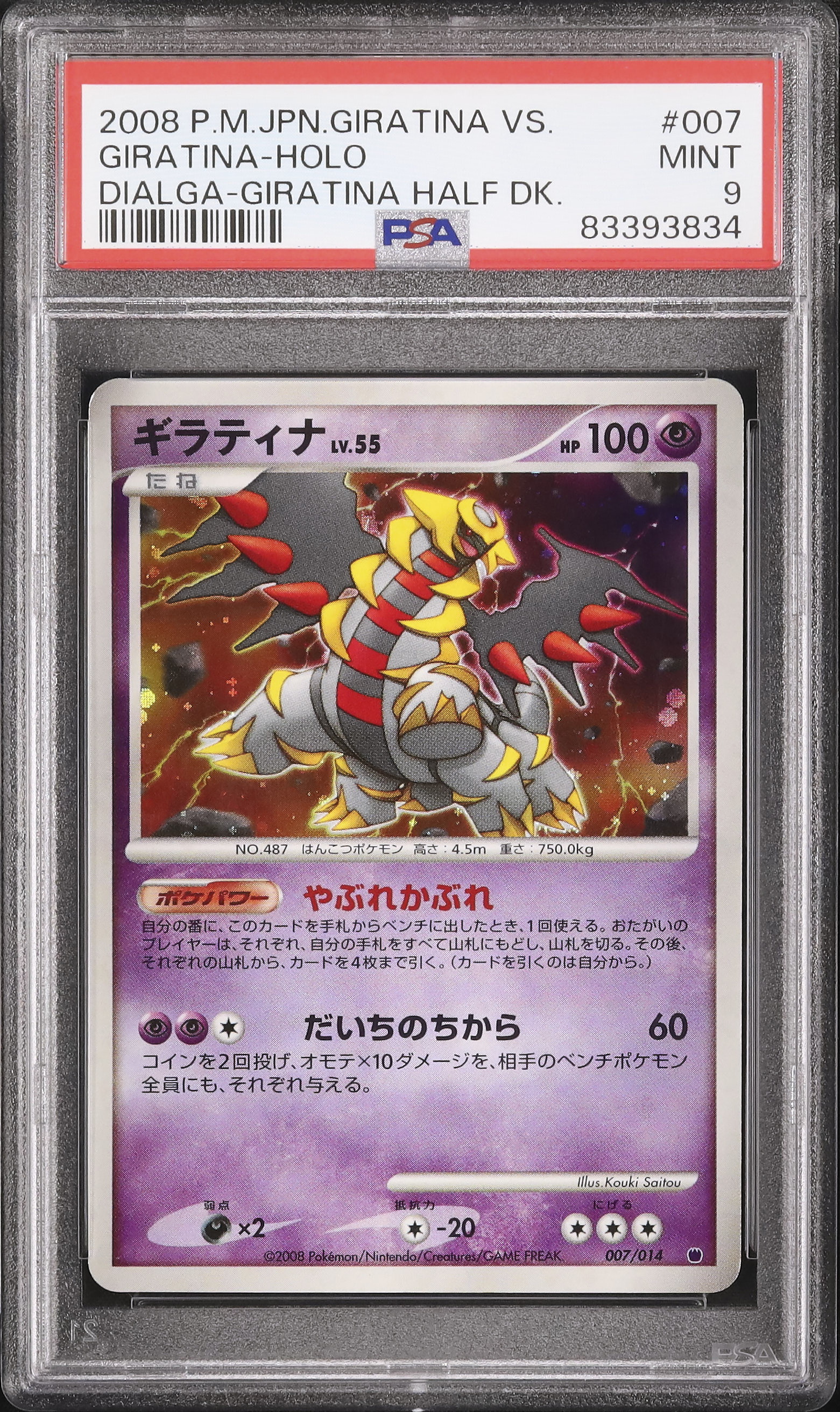 2008 Giratina PSA 9 Holo - Cardova Japan