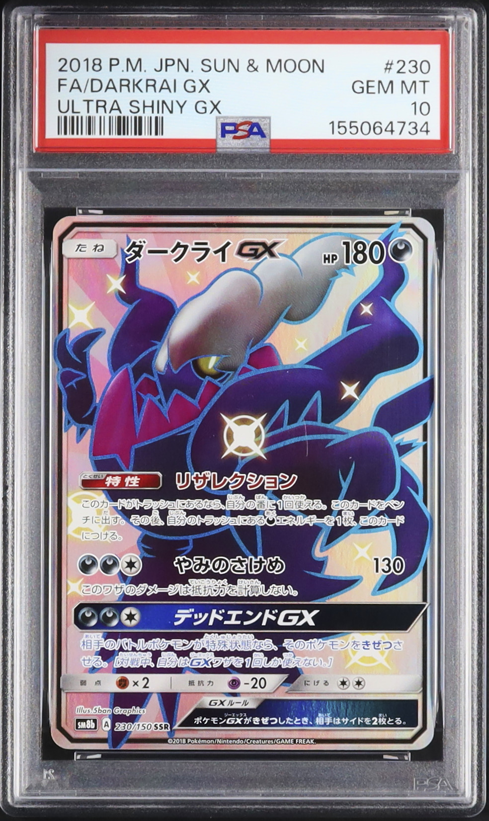 2018 ダークライGX PSA 10 フルアート 色違い - カルドバ