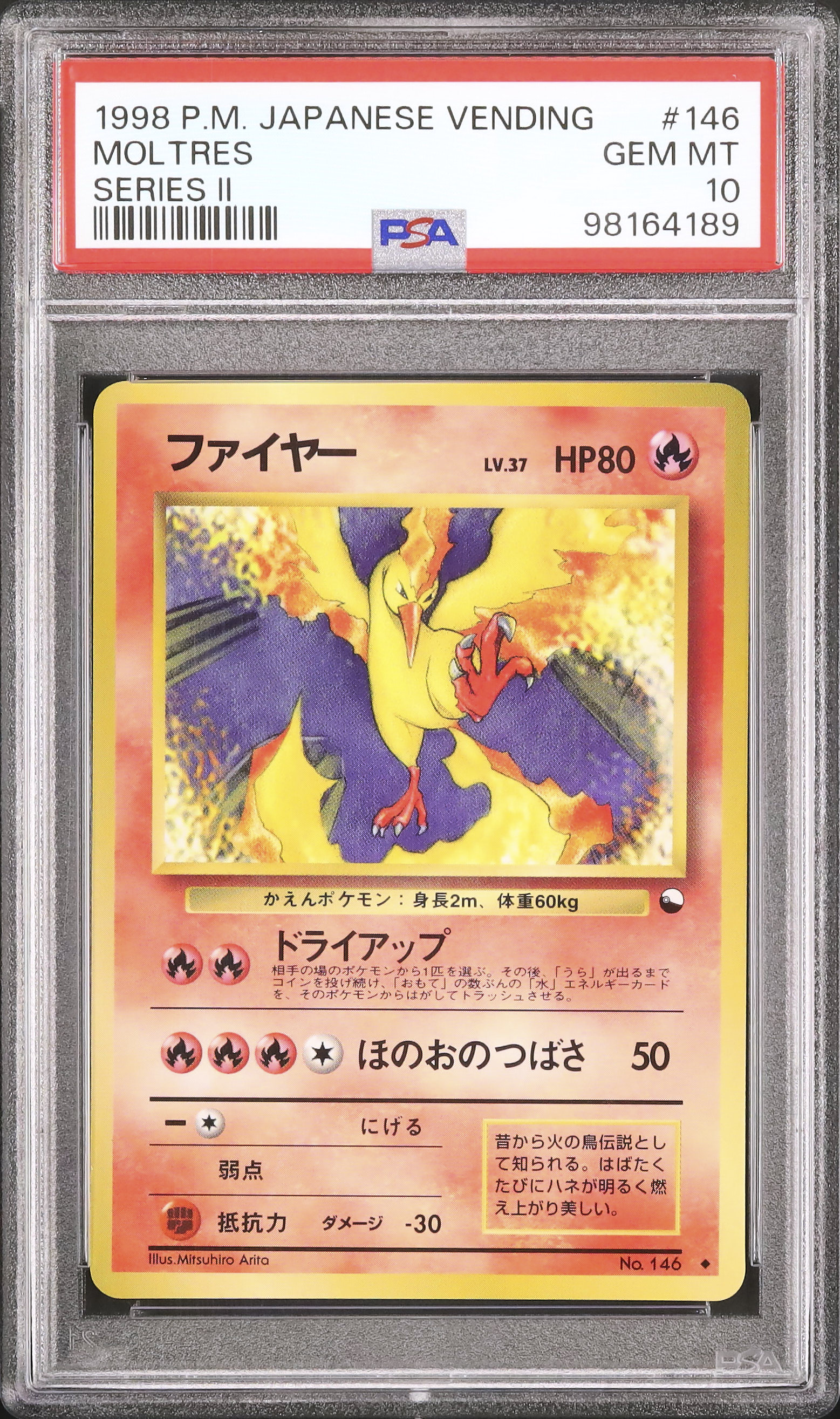 【PSA10】ファイヤー　ポケモン　カードダス 1998 ファイヤー PSA 10 - カルドバ