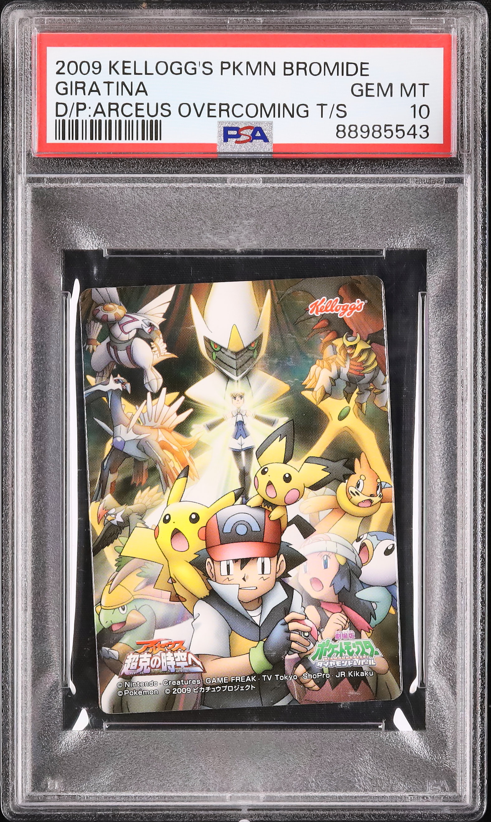 ゲリラ　2006〜2010 ほぼキラカード dptなど 32枚 ポケットモンスター旧裏⭐︎カード纏め売りセット クリアランス キラ70