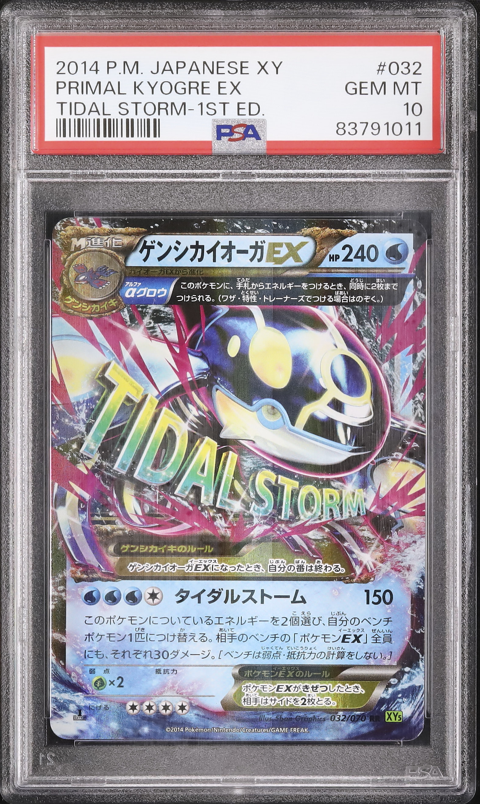 2014 Primal Kyogre EX PSA 10 1st Edition - Cardova Japan