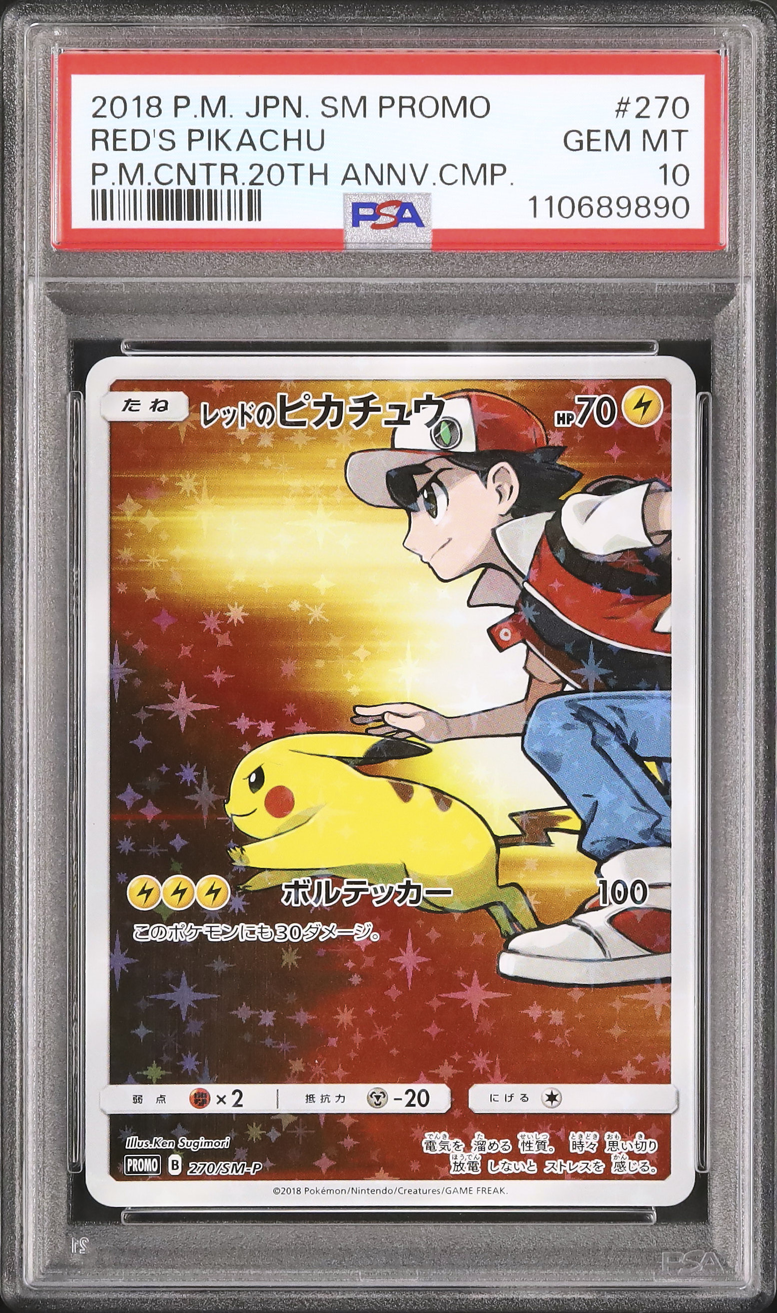 2018 Red’s Pikachu PSA 10  FA     